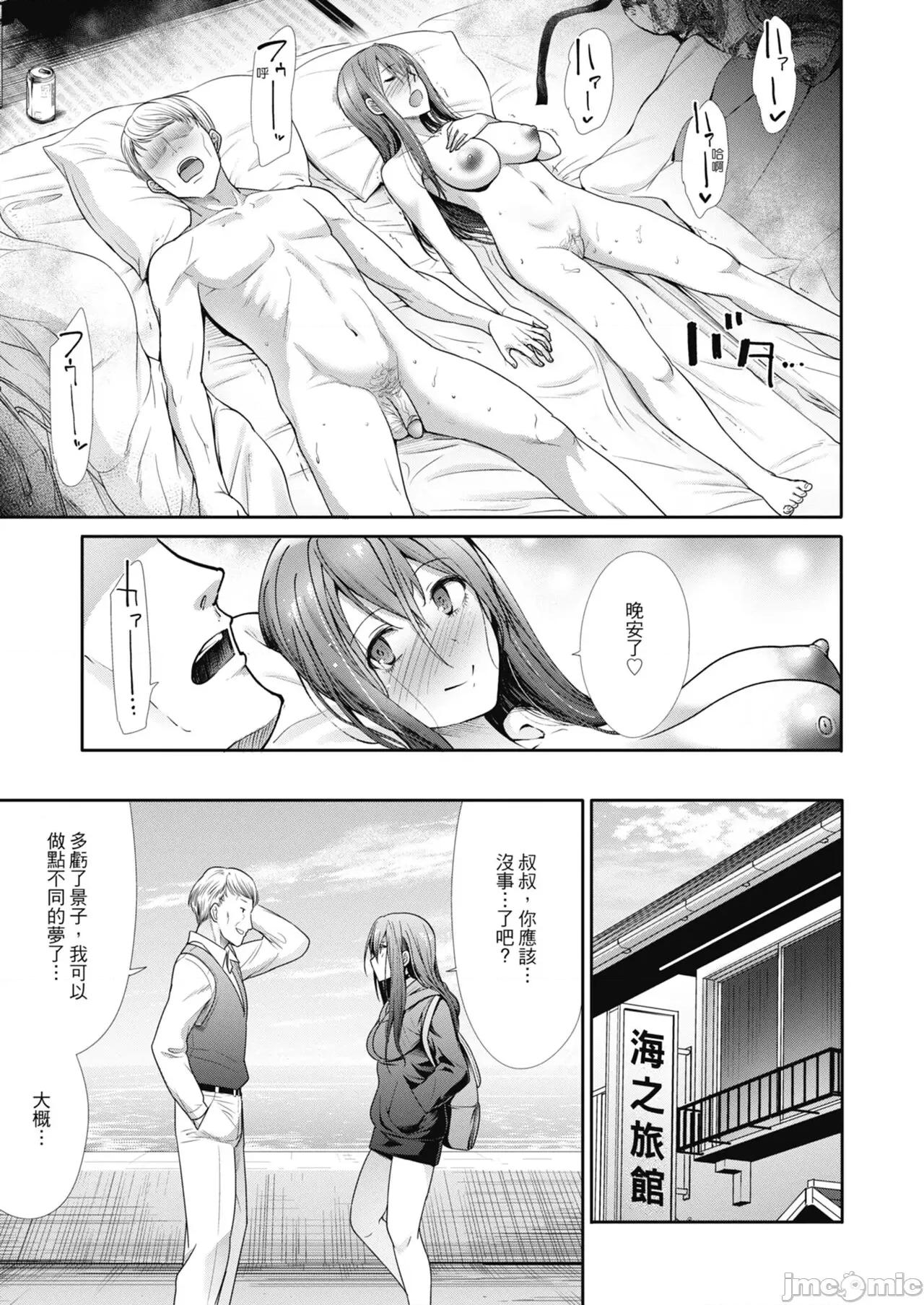 喜愛壞壞啪啪的維納斯 喜愛壞壞啪啪的維納斯 [武將武] エゴイスティックヴィーナス [中國翻譯] [DL版] 第175页