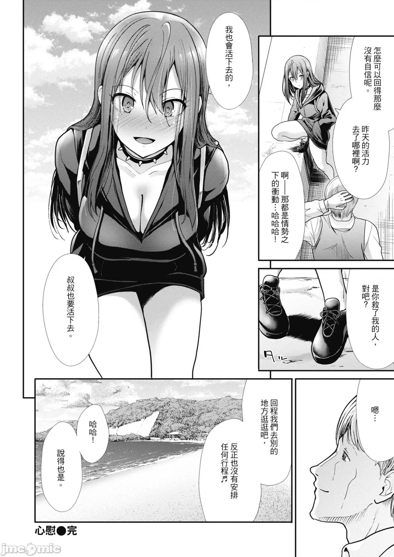 喜愛壞壞啪啪的維納斯 喜愛壞壞啪啪的維納斯 [武將武] エゴイスティックヴィーナス [中國翻譯] [DL版] 第176页