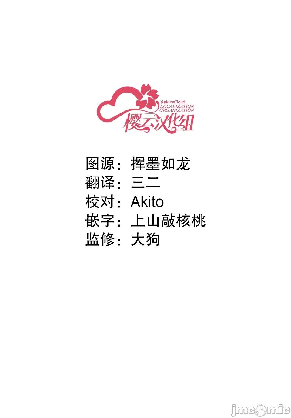 請你做我一輩子的助手吧! 請你做我一輩子的助手吧! 2 第31页