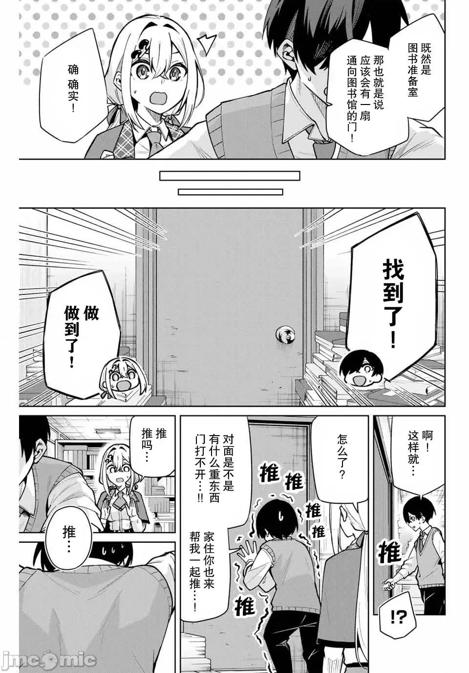 請你做我一輩子的助手吧! 請你做我一輩子的助手吧! 5 第9页
