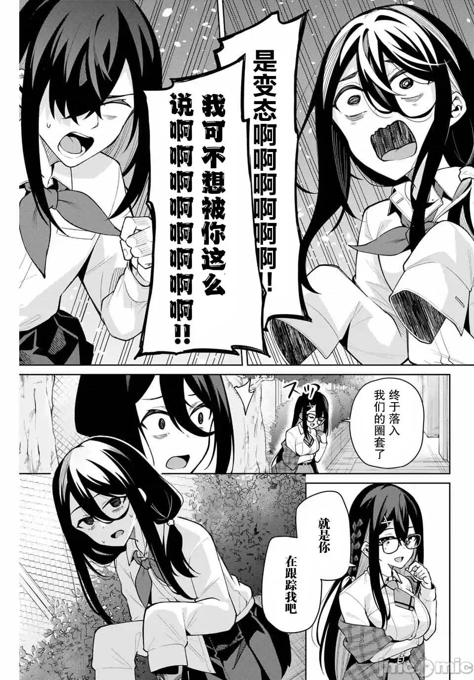 請你做我一輩子的助手吧! 請你做我一輩子的助手吧! 7 第7页