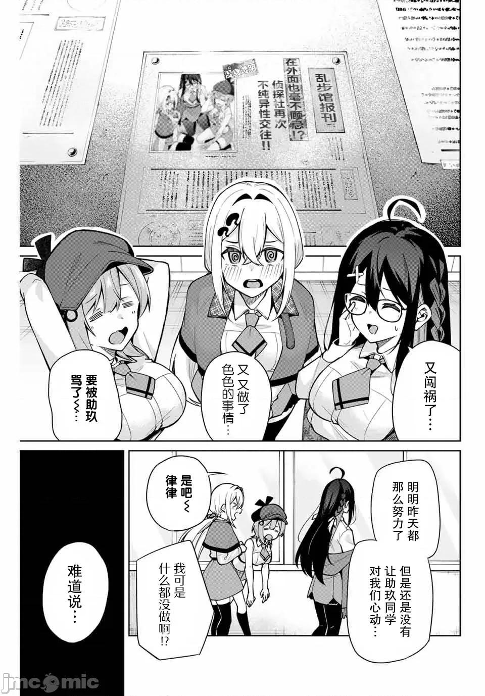 請你做我一輩子的助手吧! 請你做我一輩子的助手吧! 9 第11页