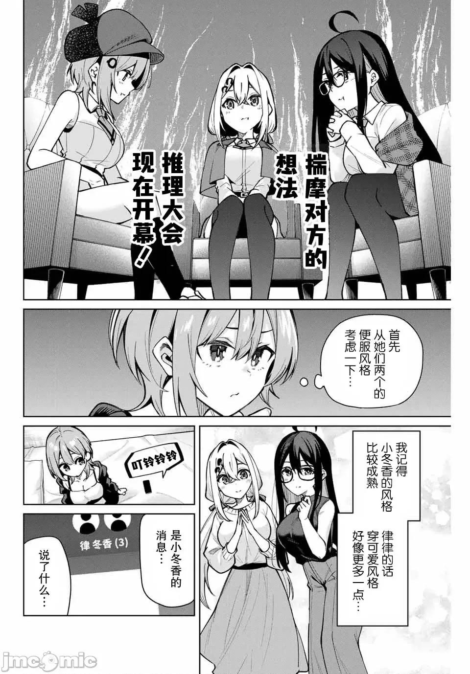 請你做我一輩子的助手吧! 請你做我一輩子的助手吧! 13 第6页