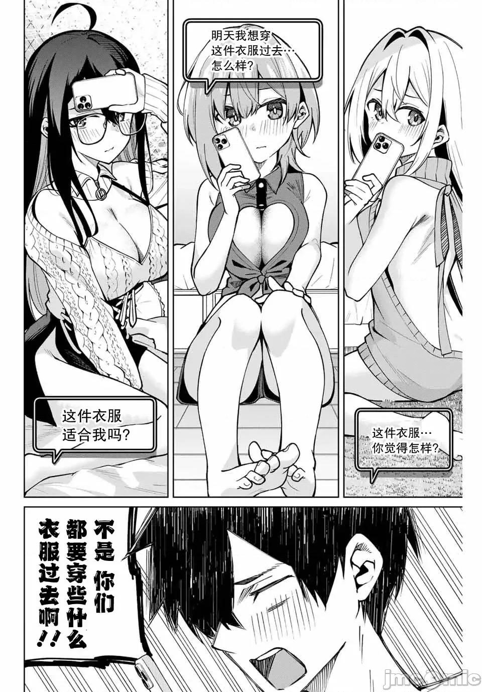 請你做我一輩子的助手吧! 請你做我一輩子的助手吧! 13 第16页