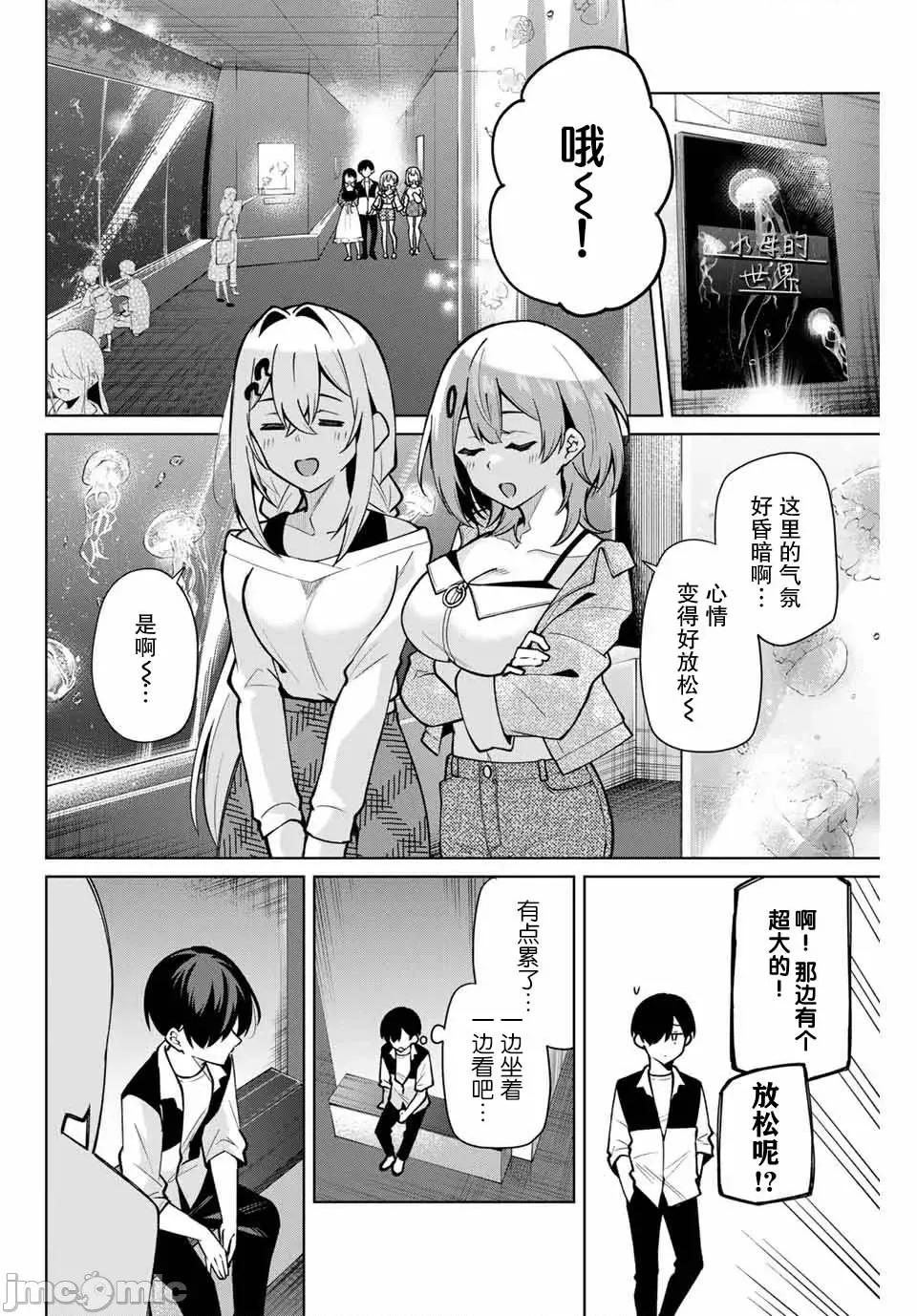 請你做我一輩子的助手吧! 請你做我一輩子的助手吧! 14 第12页