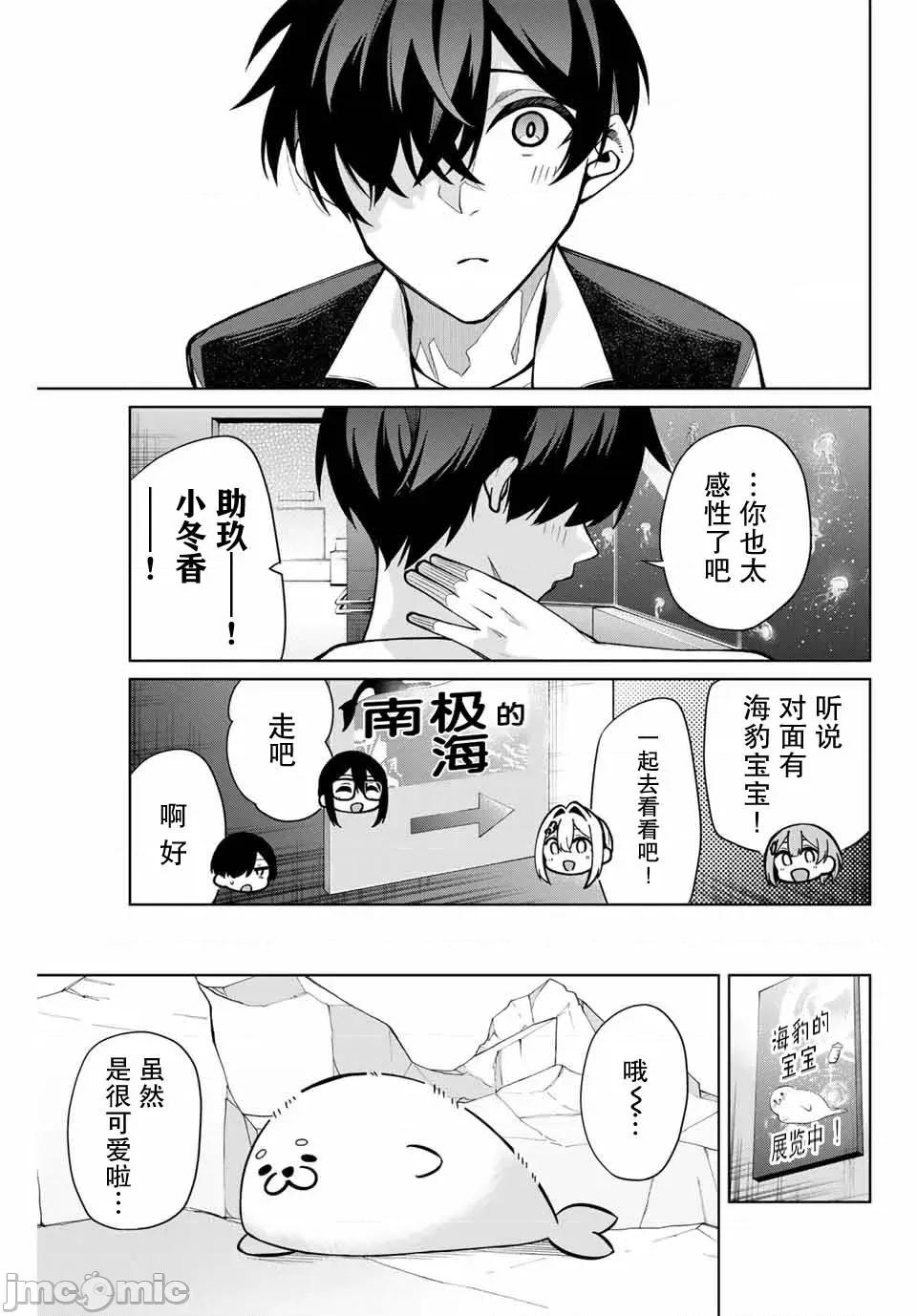 請你做我一輩子的助手吧! 請你做我一輩子的助手吧! 14 第17页