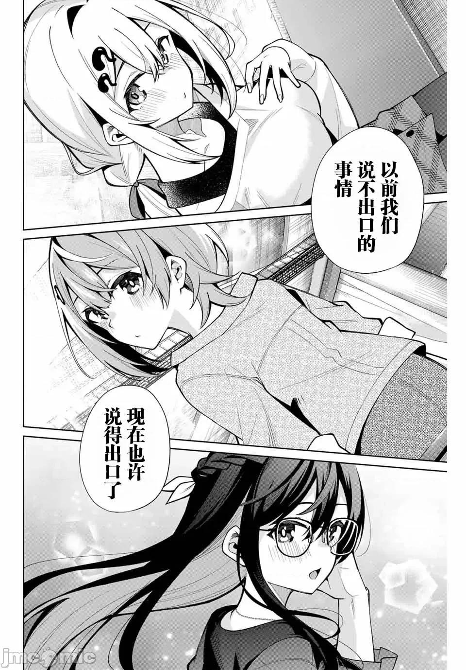 請你做我一輩子的助手吧! 請你做我一輩子的助手吧! 15 第14页