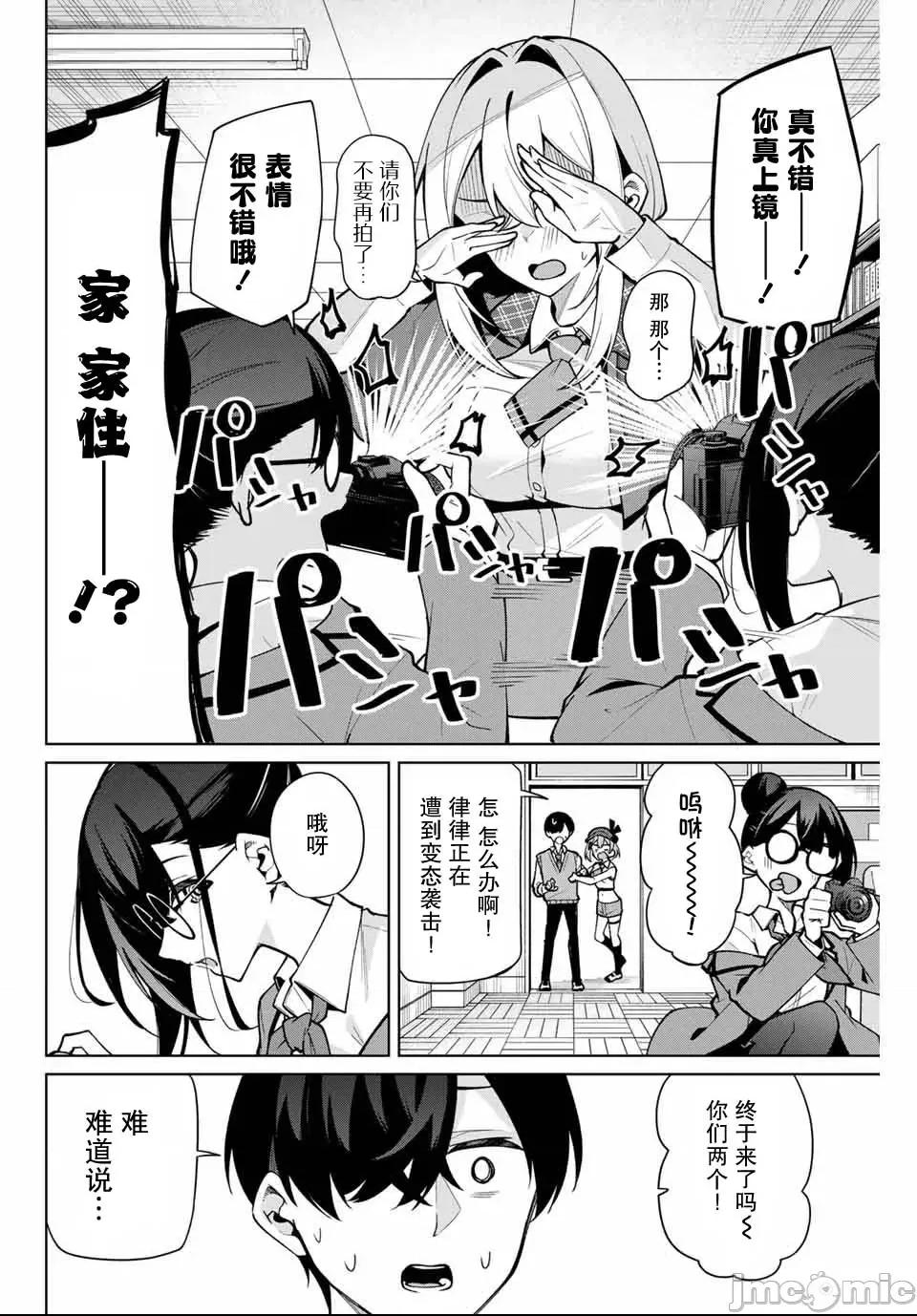 請你做我一輩子的助手吧! 請你做我一輩子的助手吧! 16 第2页