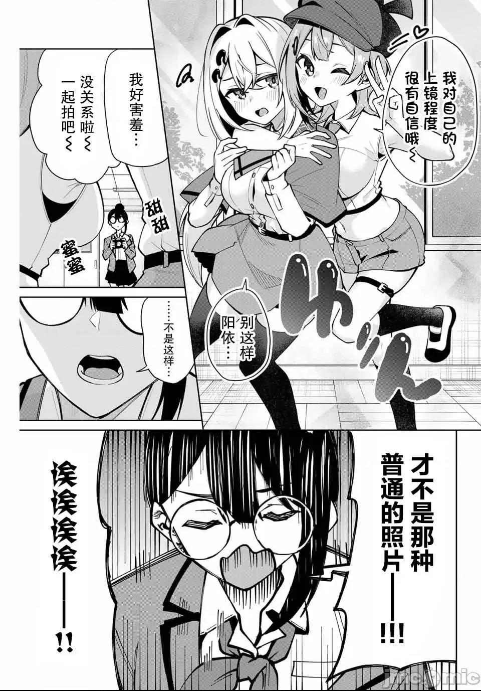 請你做我一輩子的助手吧! 請你做我一輩子的助手吧! 16 第5页