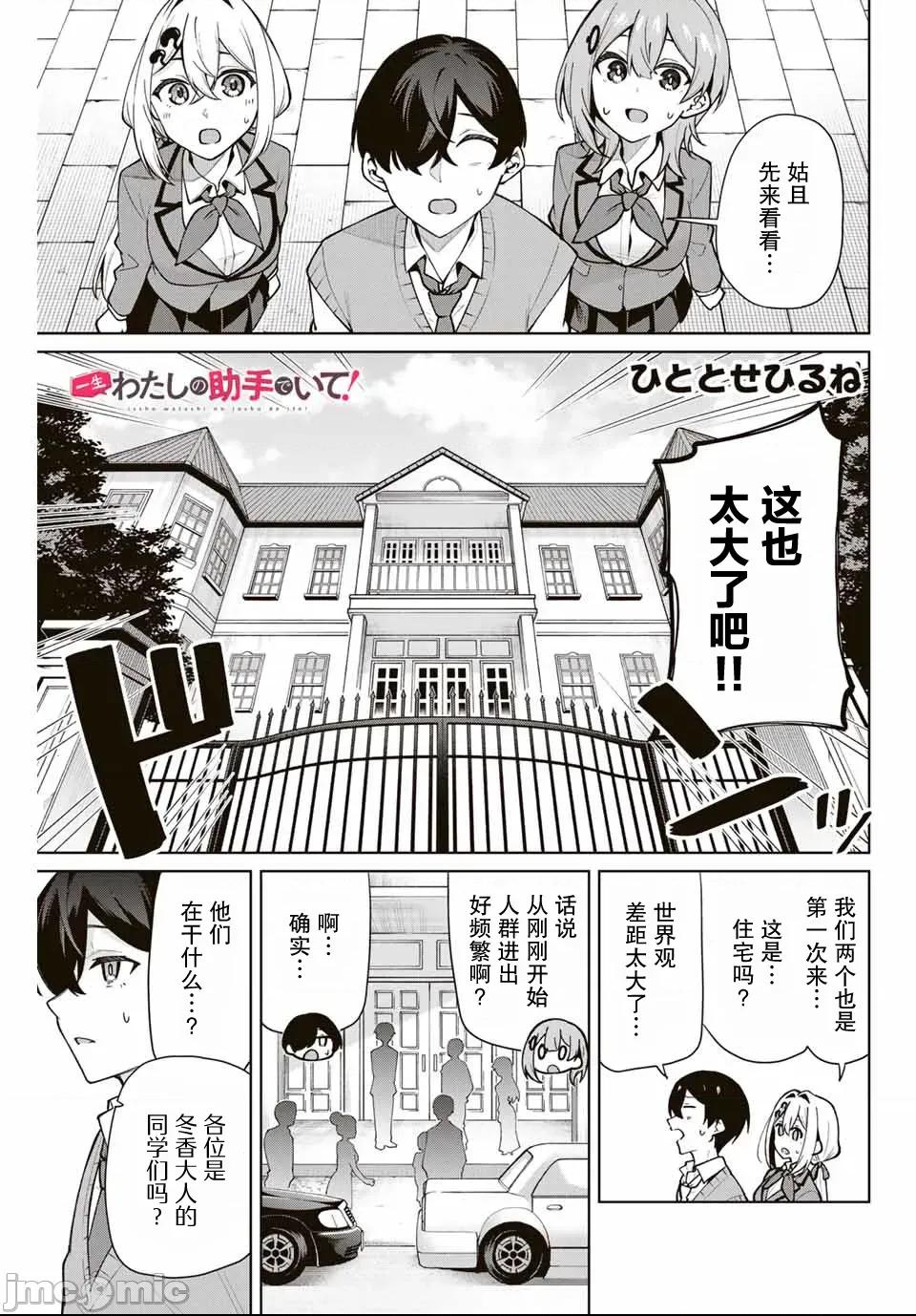 請你做我一輩子的助手吧! 請你做我一輩子的助手吧! 17 第1页