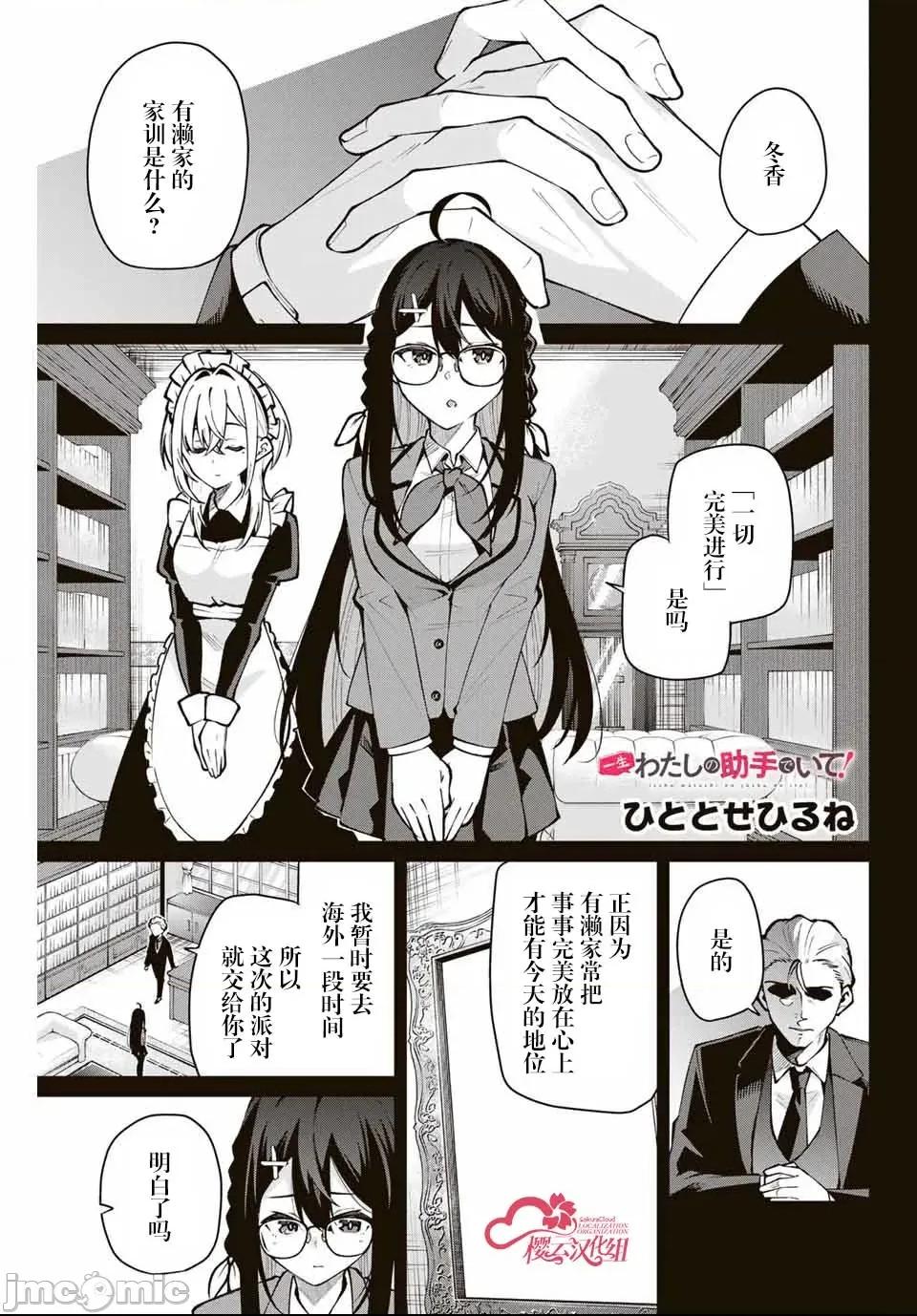 請你做我一輩子的助手吧! 請你做我一輩子的助手吧! 19 第1页