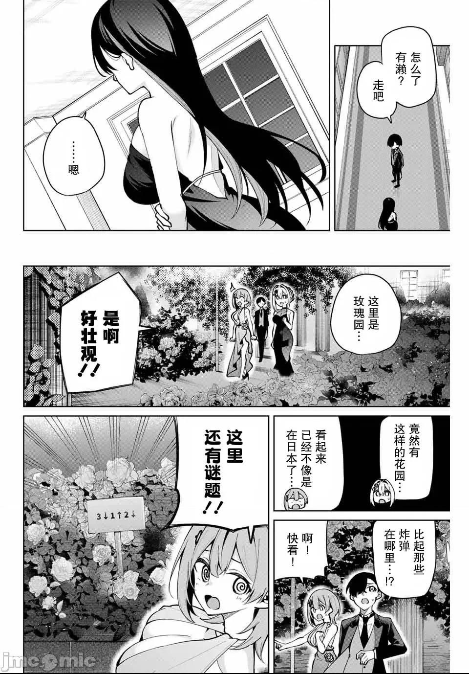 請你做我一輩子的助手吧! 請你做我一輩子的助手吧! 19 第6页