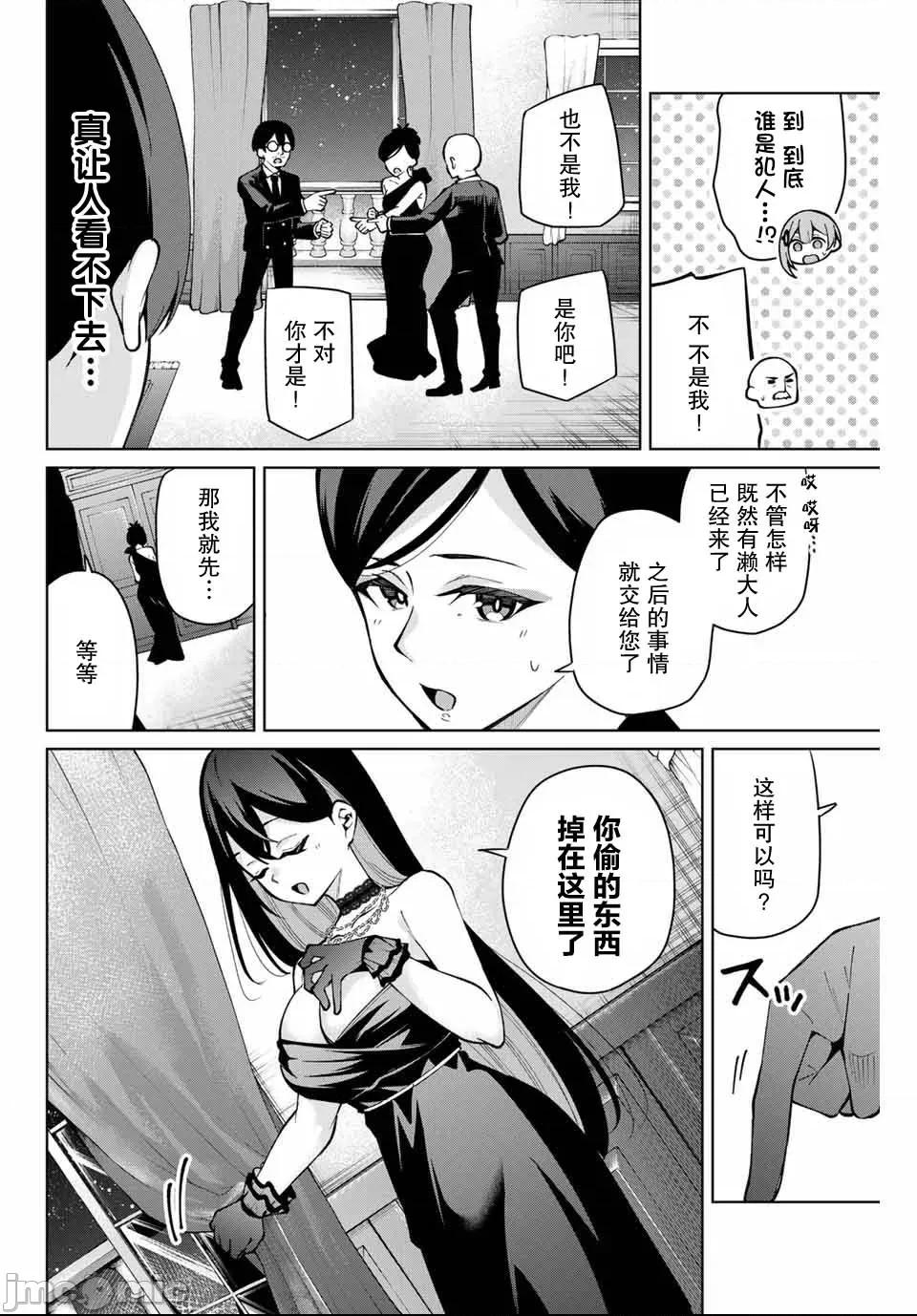 請你做我一輩子的助手吧! 請你做我一輩子的助手吧! 20 第4页