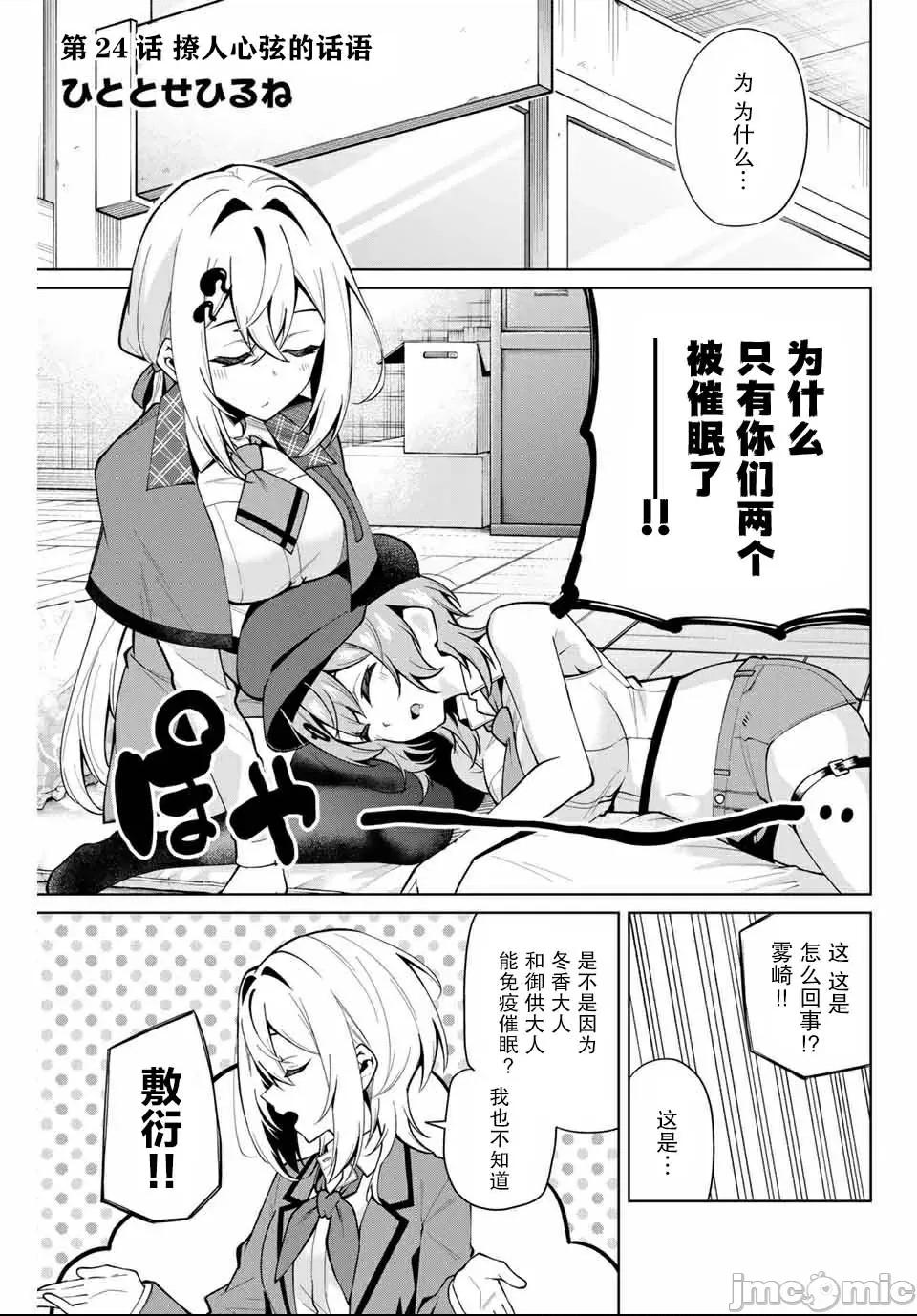 請你做我一輩子的助手吧! 請你做我一輩子的助手吧! 24 第1页