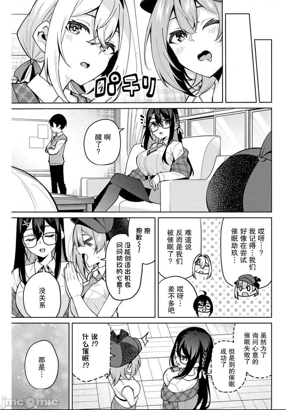 請你做我一輩子的助手吧! 請你做我一輩子的助手吧! 24 第15页