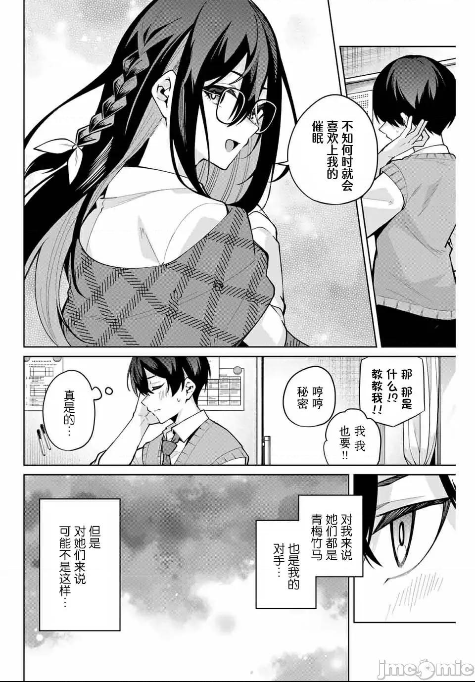 請你做我一輩子的助手吧! 請你做我一輩子的助手吧! 24 第16页