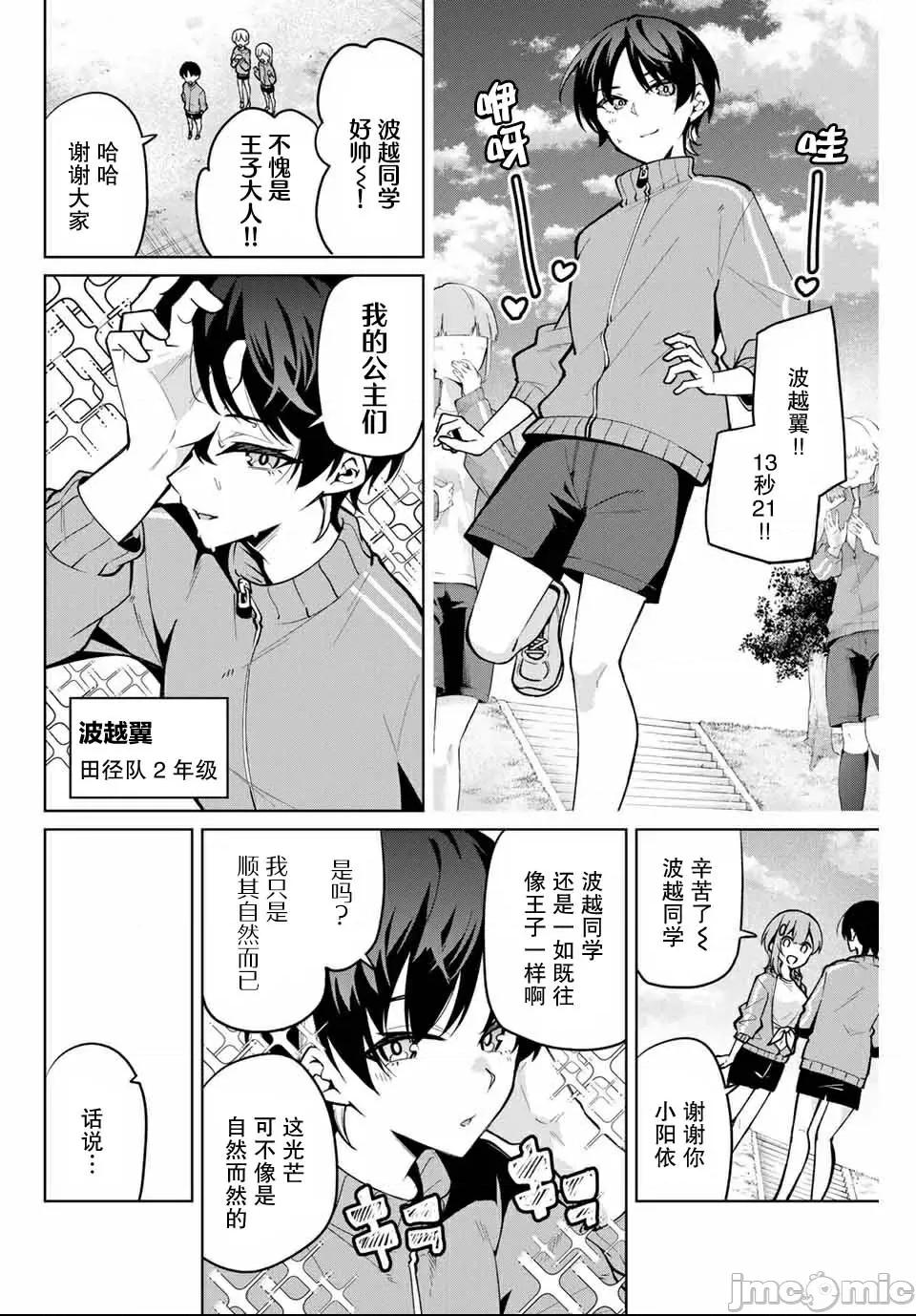 請你做我一輩子的助手吧! 請你做我一輩子的助手吧! 25 第2页