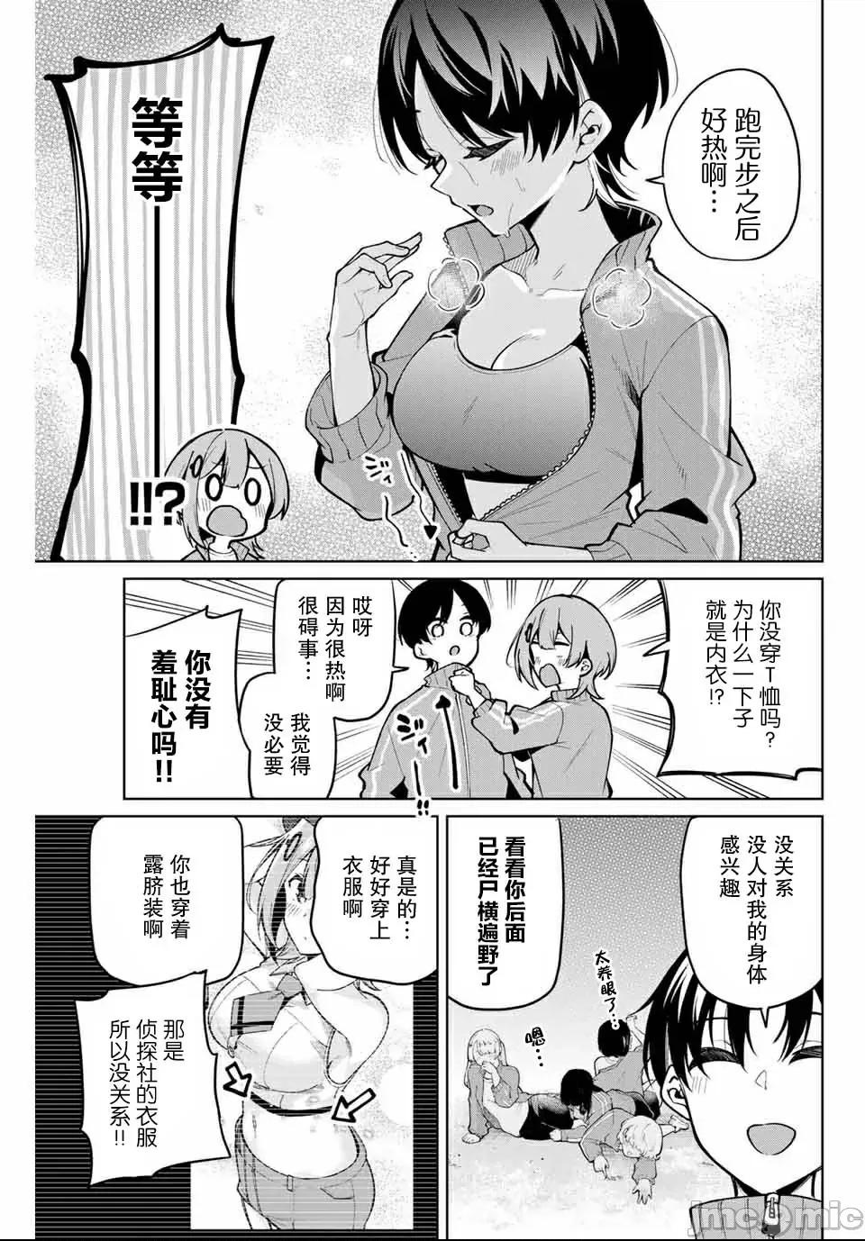 請你做我一輩子的助手吧! 請你做我一輩子的助手吧! 25 第3页