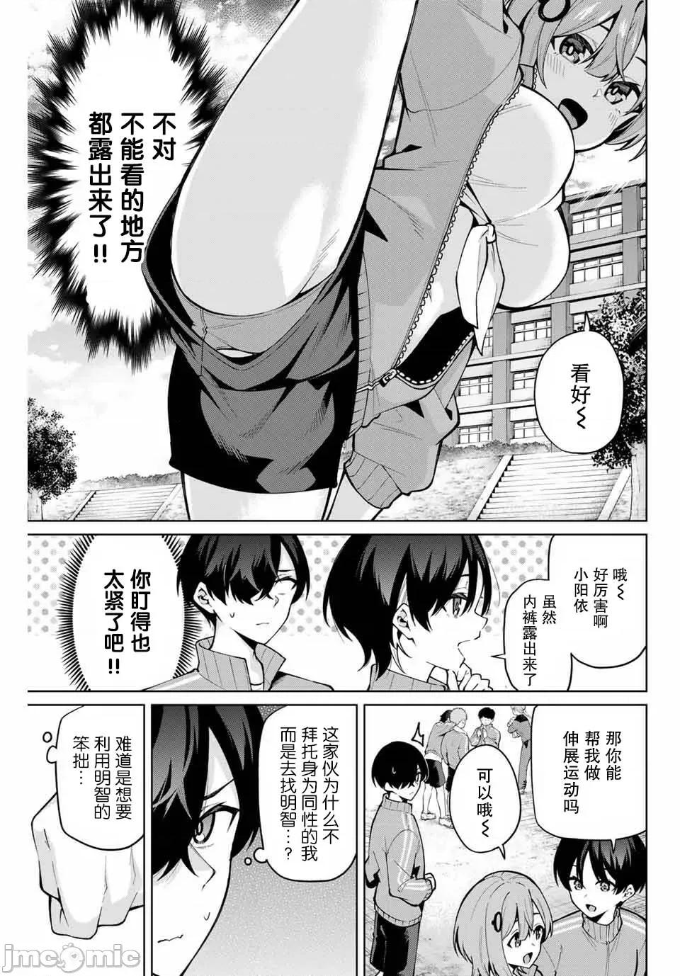請你做我一輩子的助手吧! 請你做我一輩子的助手吧! 26 第5页