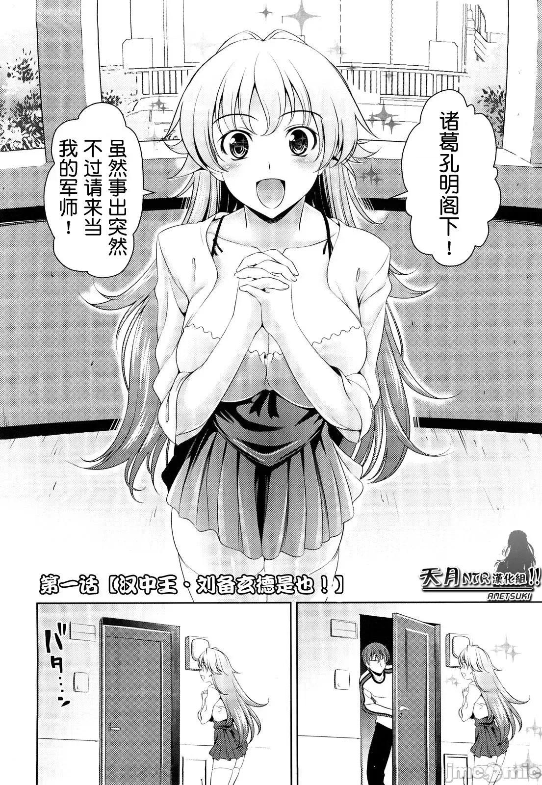 ショッキングピンク! [天月NTR漢化] [ヤスイリオスケ] ショッキングピンク! [中國翻譯] [無修正] 第10页