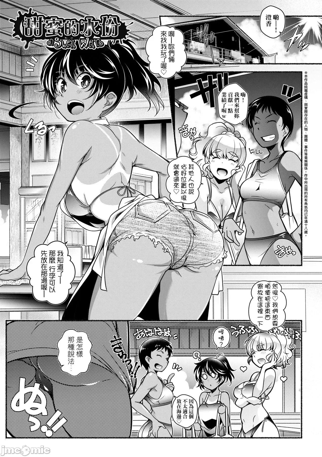 となりがHで羨ましいカラ。 [新井カズキ] となりがHで羨ましいカラ。 [中國翻譯] 第132页