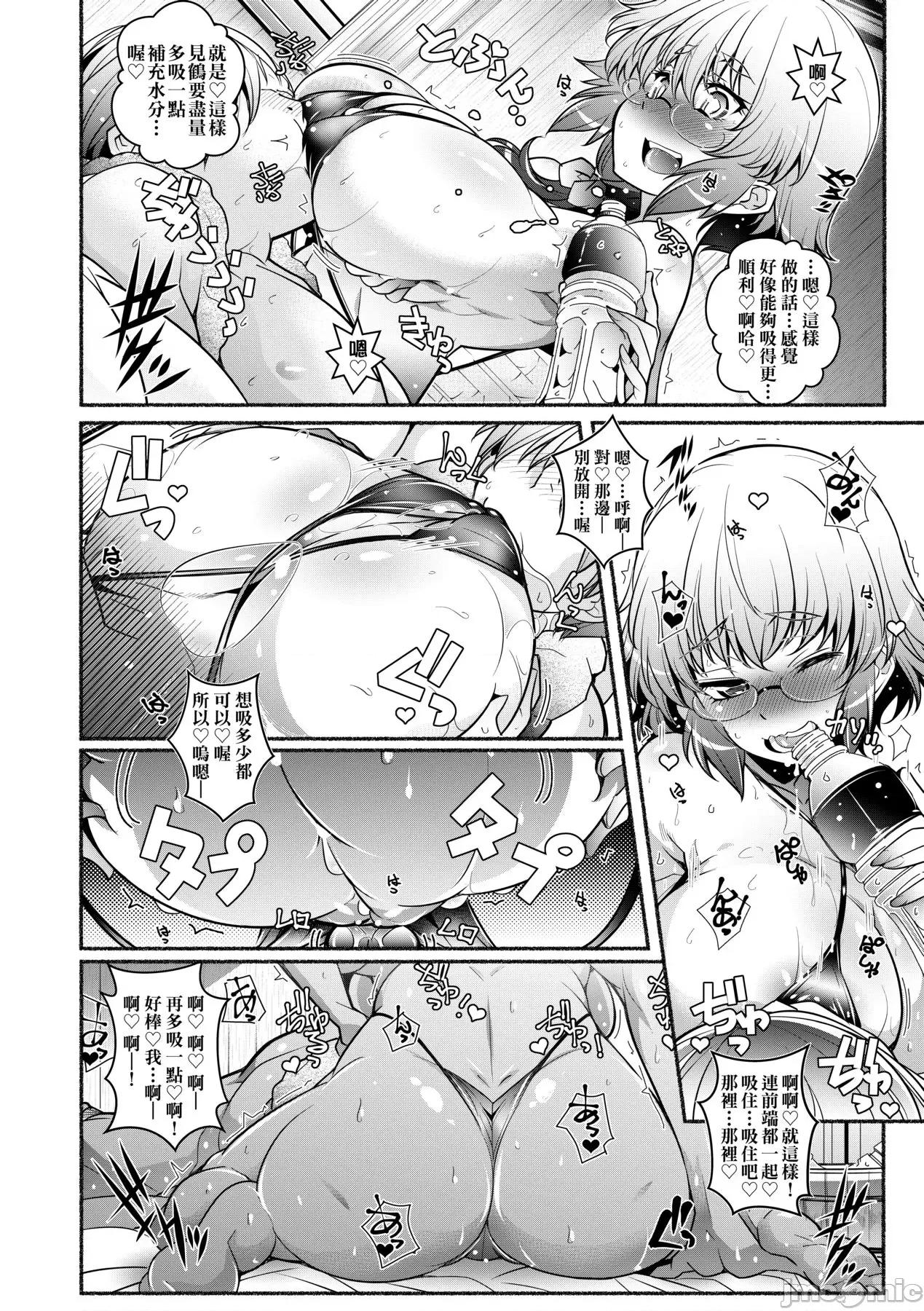 となりがHで羨ましいカラ。 [新井カズキ] となりがHで羨ましいカラ。 [中國翻譯] 第141页