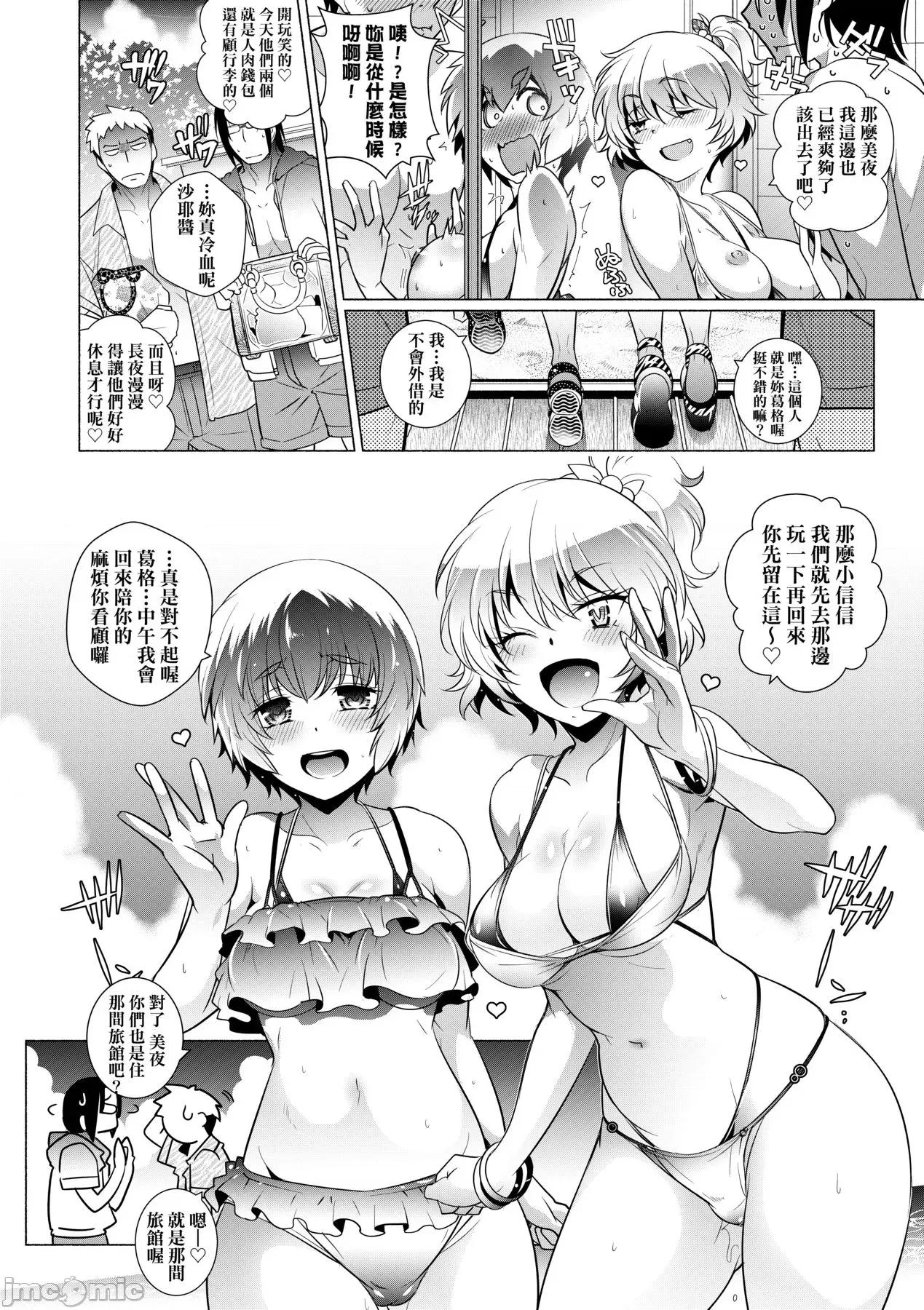 となりがHで羨ましいカラ。 [新井カズキ] となりがHで羨ましいカラ。 [中國翻譯] 第185页