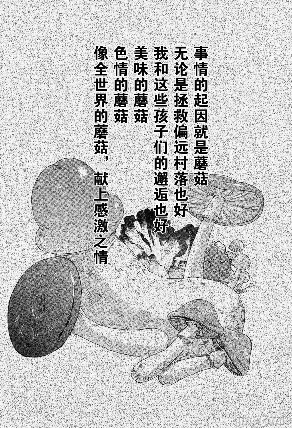 ろりっ娘ムラ勃起こし [零食漢化組] [高城ごーや] ろりっ娘ムラ勃起こし [中國翻譯] 第176页