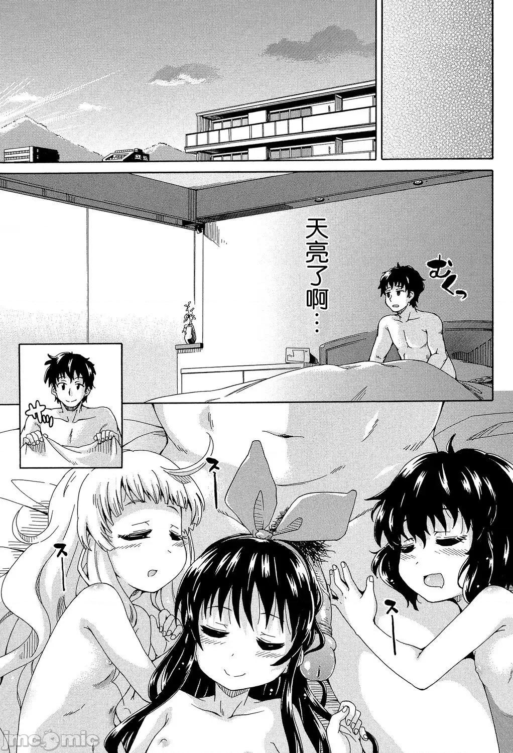 ろりっ娘ムラ勃起こし [零食漢化組] [高城ごーや] ろりっ娘ムラ勃起こし [中國翻譯] 第177页