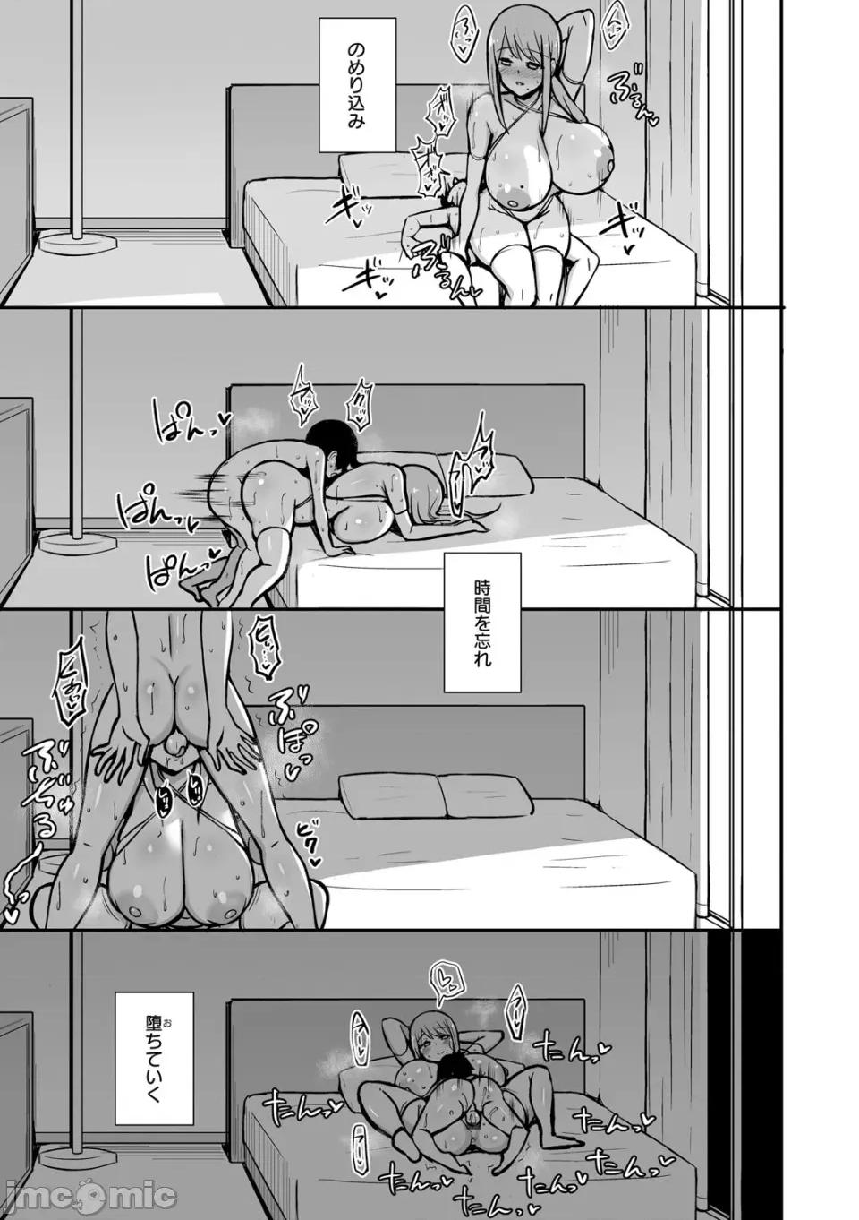 ぶっちゅり密著じっとり [HANABi] ぶっちゅり密著じっとり性交 [DL版] 第46页