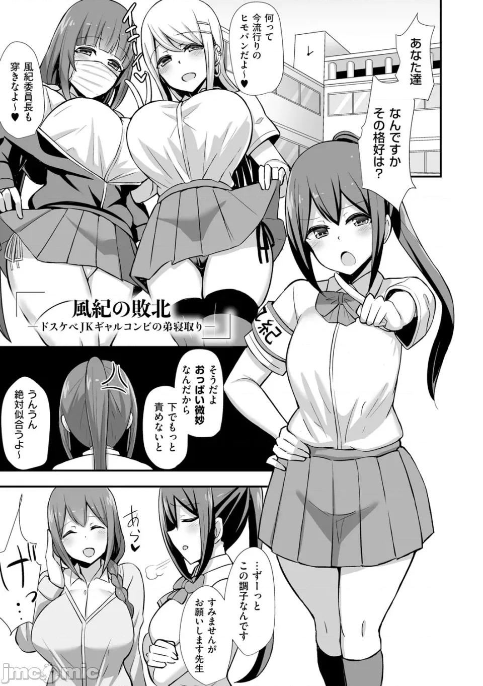 ぶっちゅり密著じっとり [HANABi] ぶっちゅり密著じっとり性交 [DL版] 第136页