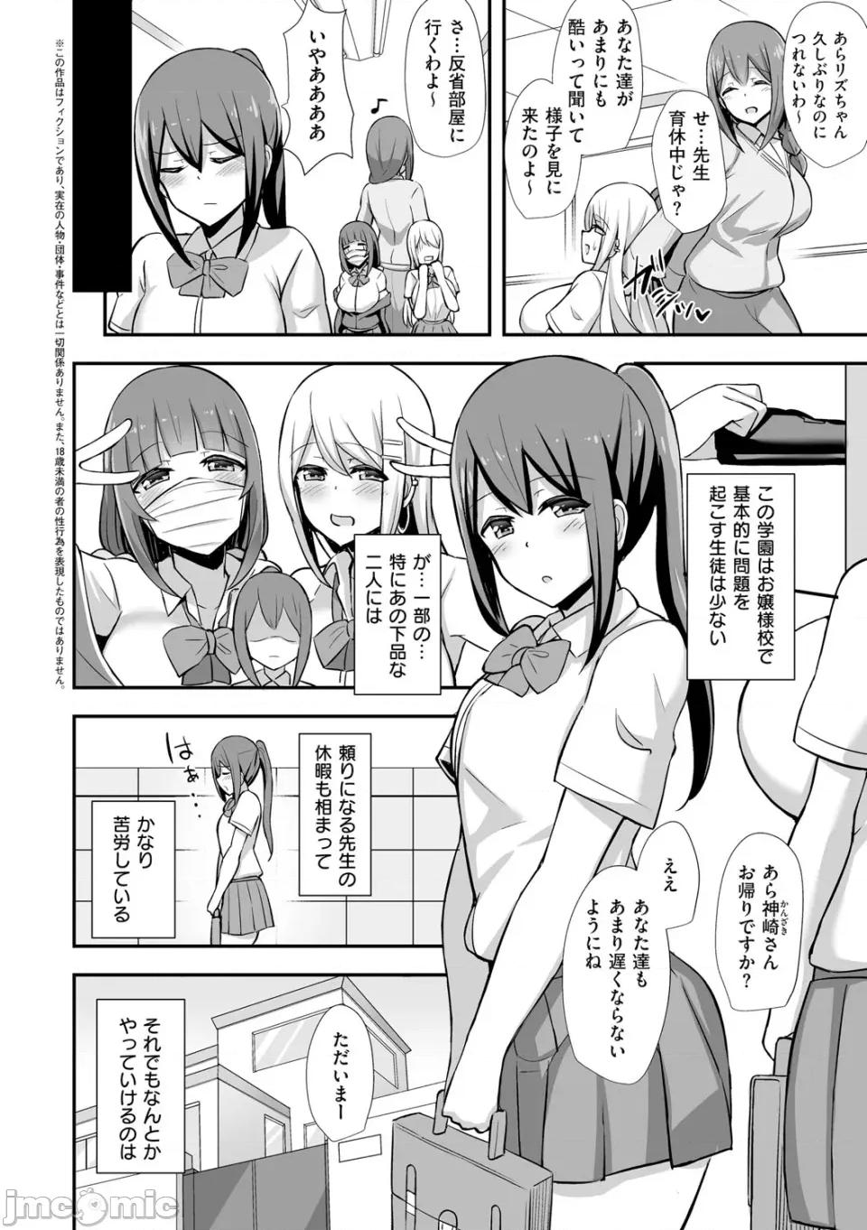 ぶっちゅり密著じっとり [HANABi] ぶっちゅり密著じっとり性交 [DL版] 第137页