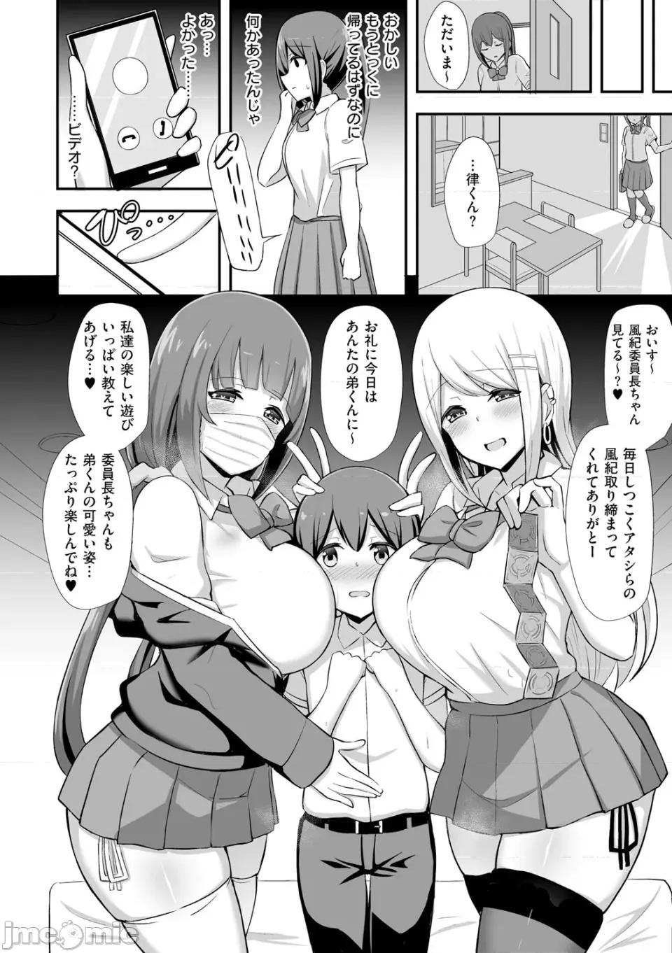 ぶっちゅり密著じっとり [HANABi] ぶっちゅり密著じっとり性交 [DL版] 第141页