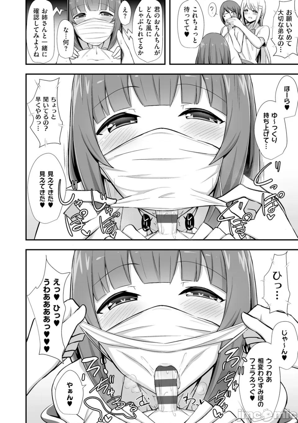 ぶっちゅり密著じっとり [HANABi] ぶっちゅり密著じっとり性交 [DL版] 第145页