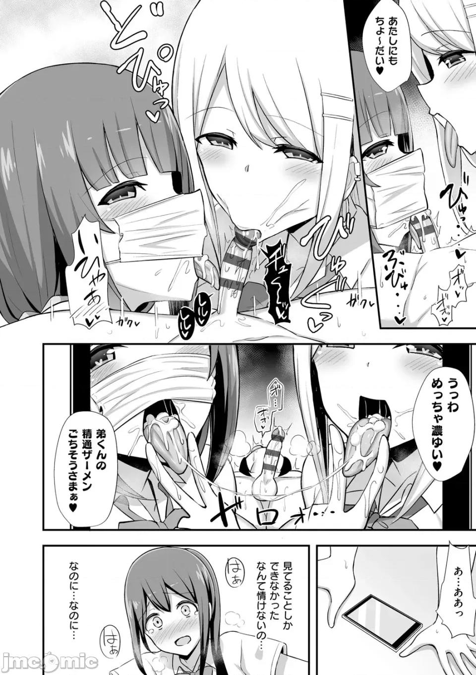 ぶっちゅり密著じっとり [HANABi] ぶっちゅり密著じっとり性交 [DL版] 第147页