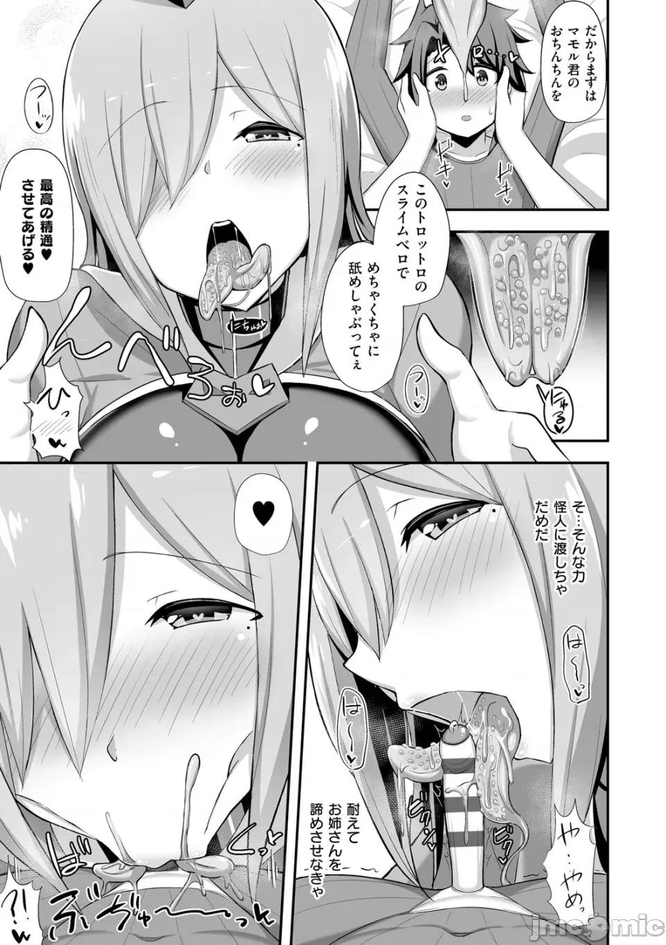 ぶっちゅり密著じっとり [HANABi] ぶっちゅり密著じっとり性交 [DL版] 第186页
