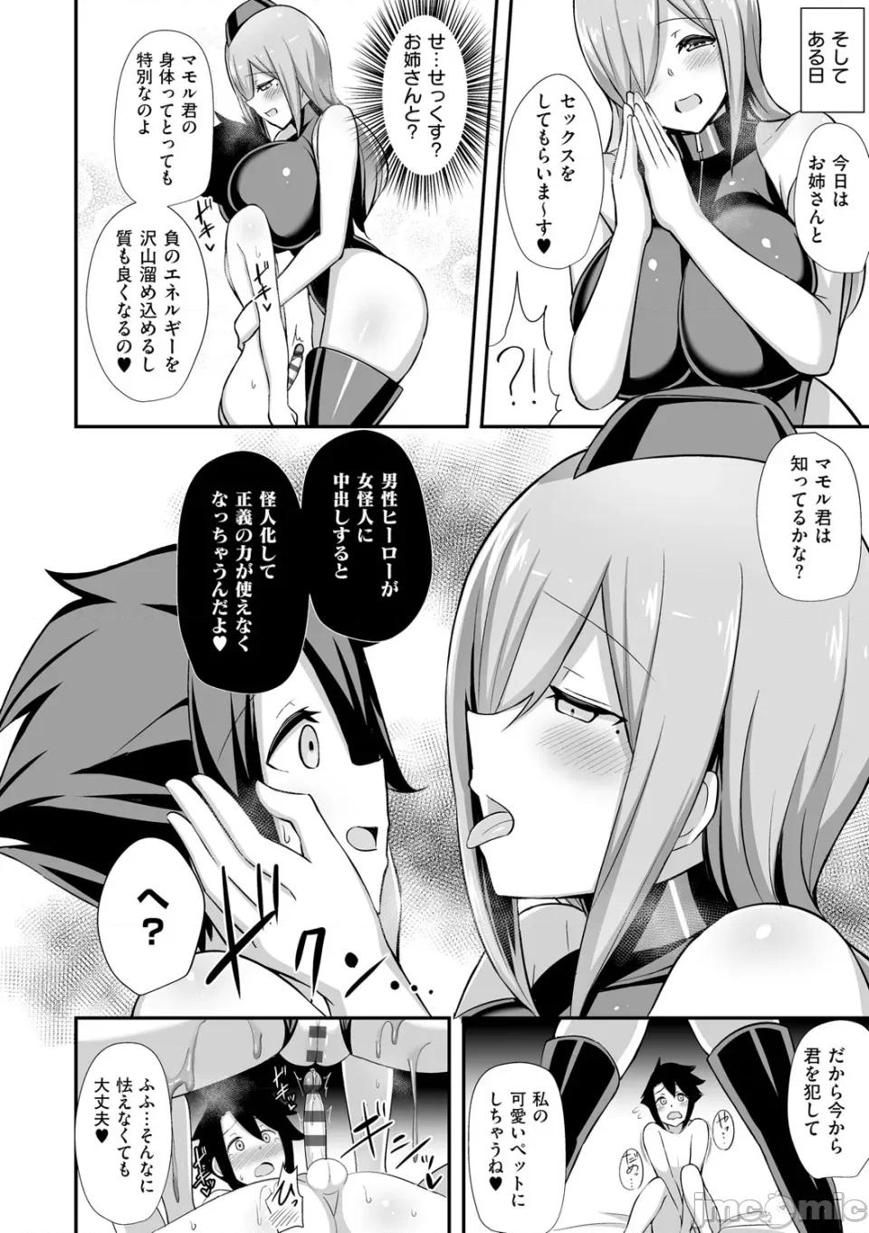 ぶっちゅり密著じっとり [HANABi] ぶっちゅり密著じっとり性交 [DL版] 第197页