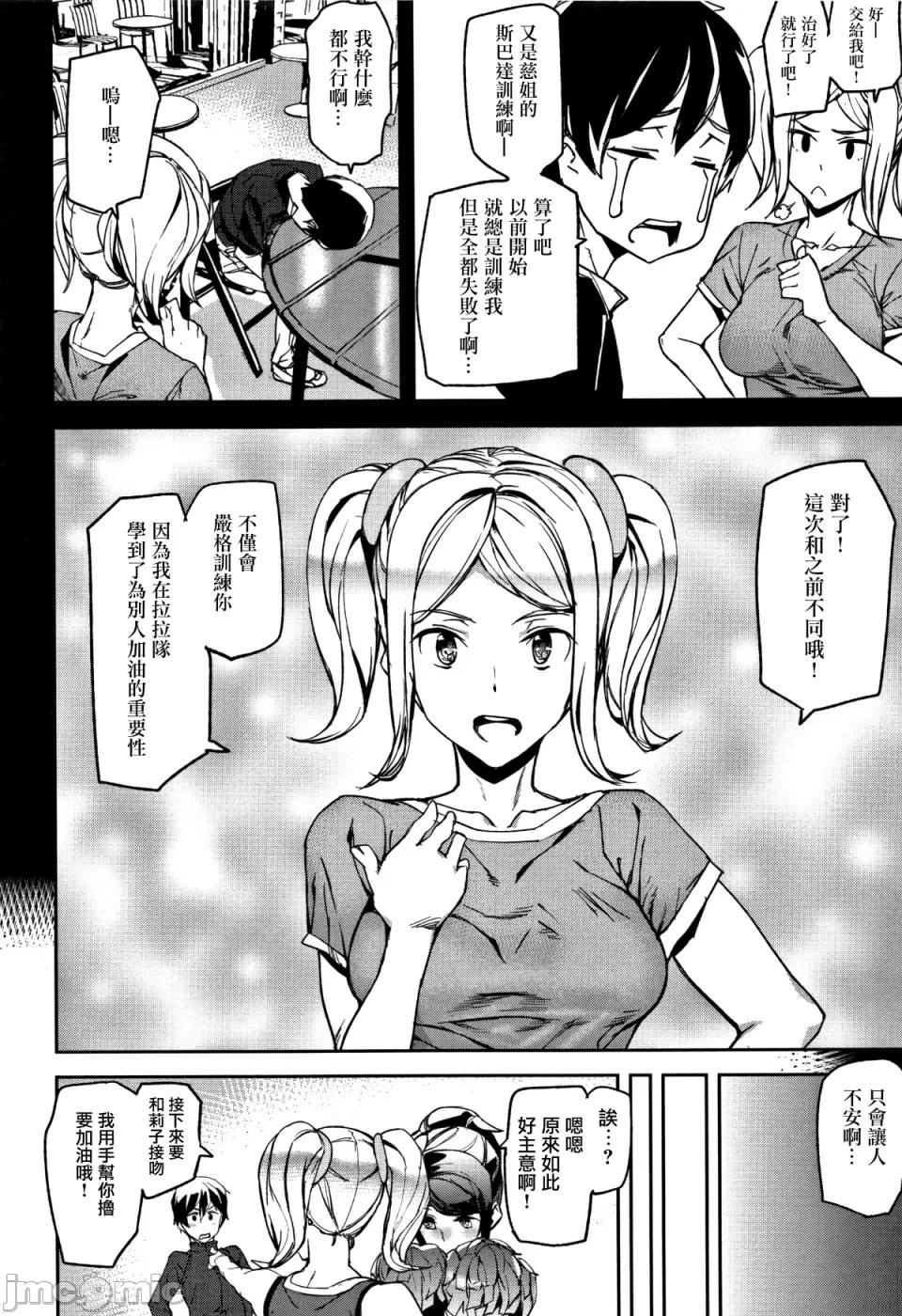 ハニー・サービス [無邪氣漢化組][アシオミマサト] ハニー・サービス 第137页
