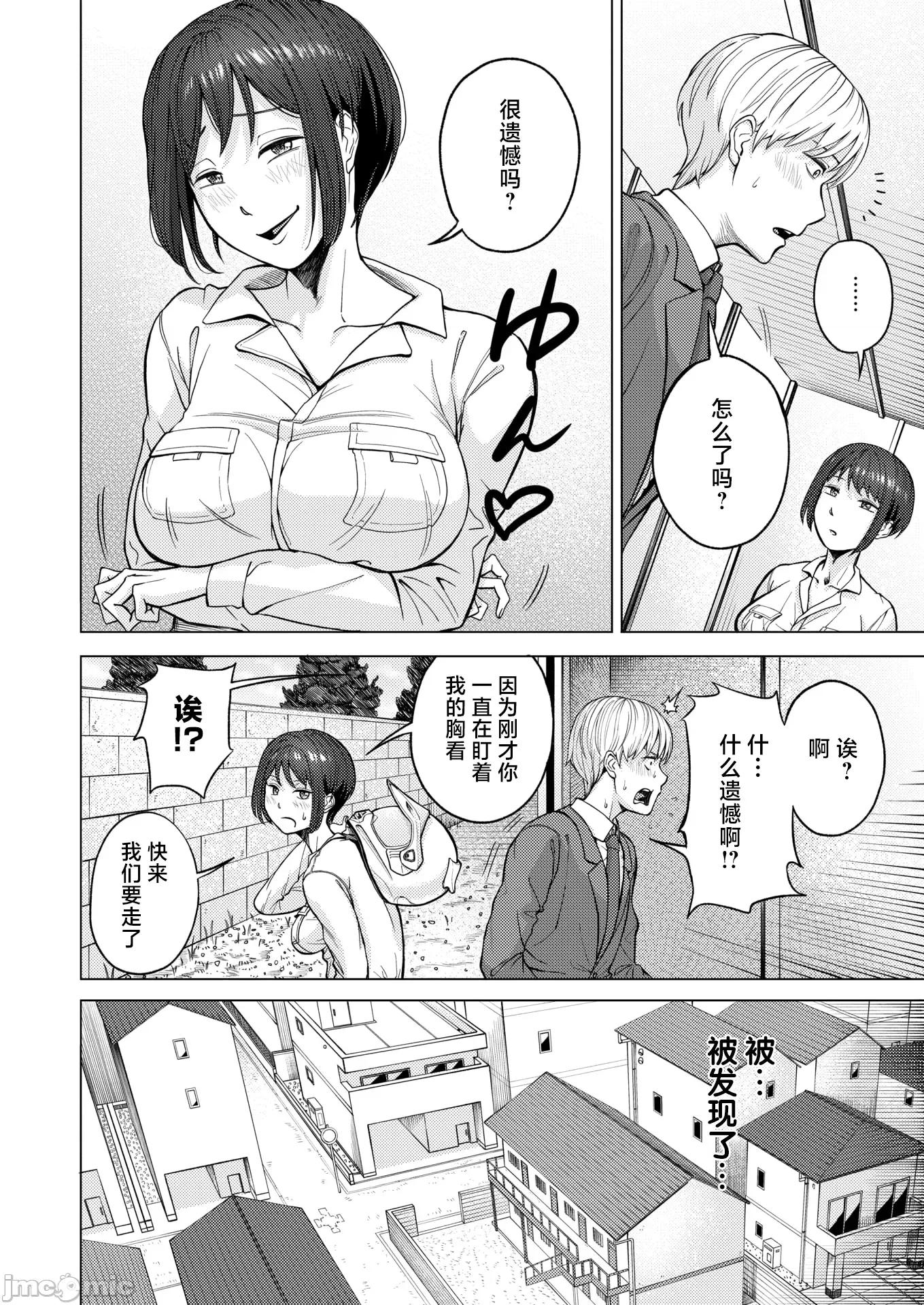 WEEKLY快樂天 [超勇漢化組x]WEEKLY快樂天 2025 No.48 第33页