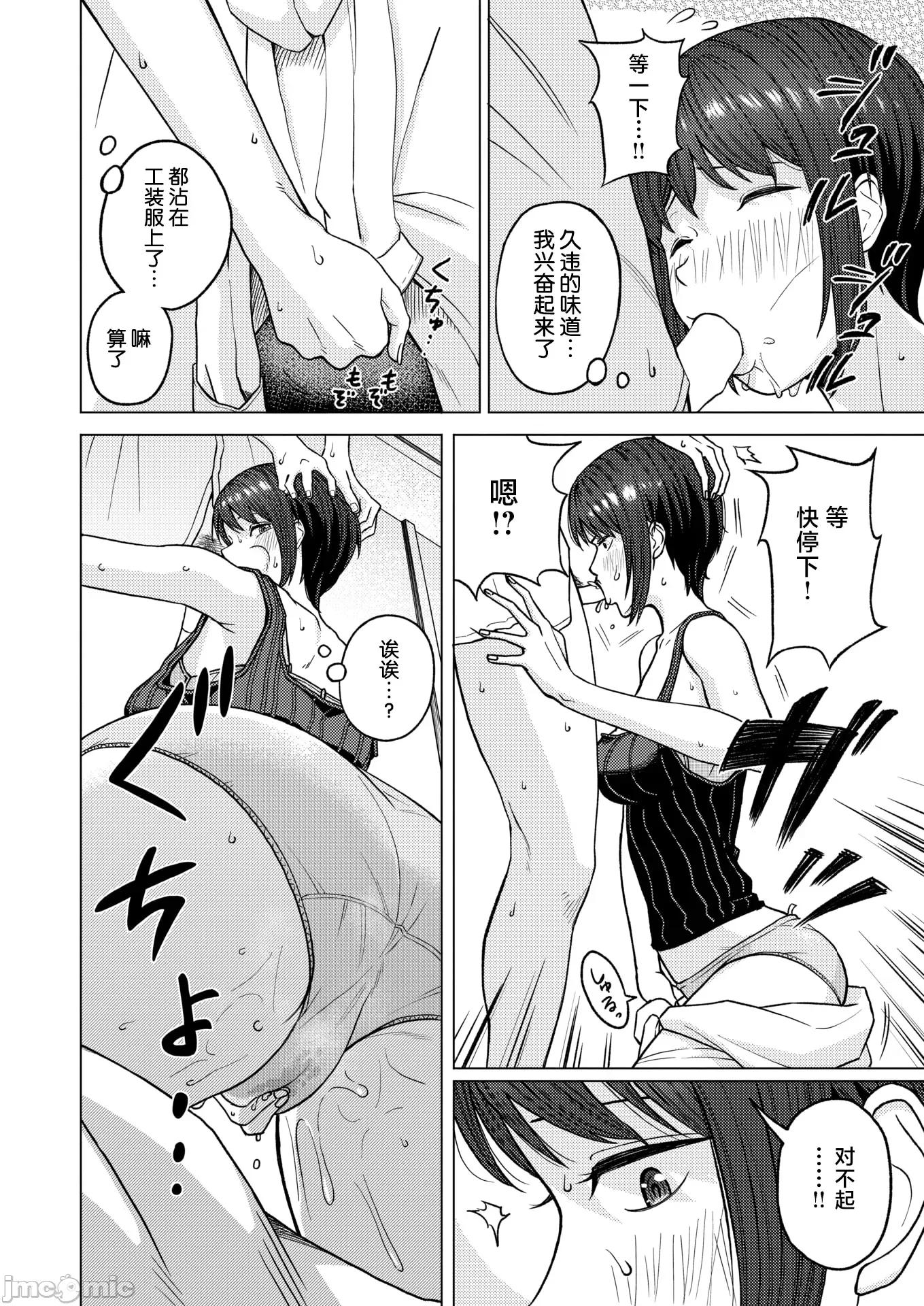 WEEKLY快樂天 [超勇漢化組x]WEEKLY快樂天 2025 No.48 第41页
