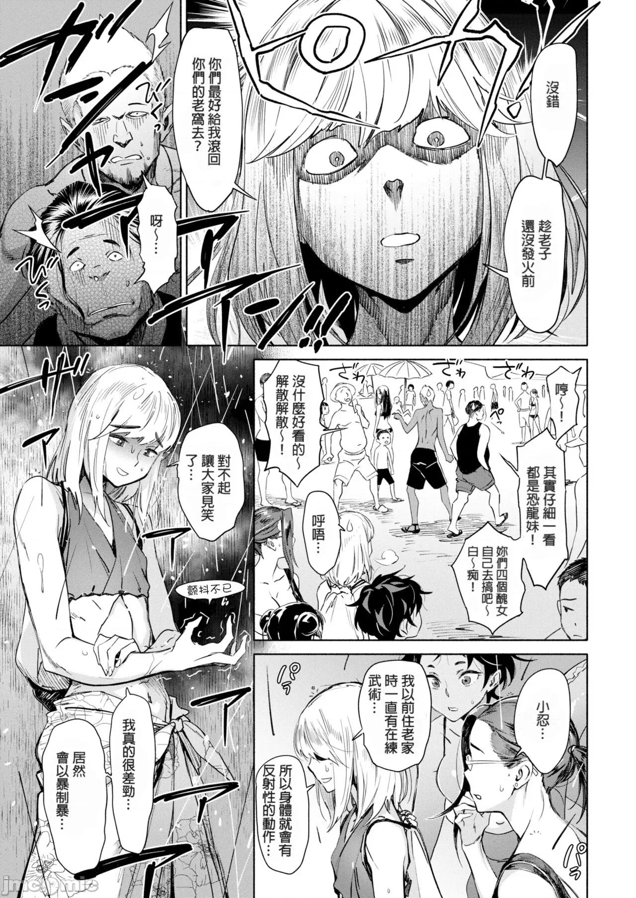愛myシェアメイト [ボボボ] 愛myシェアメイト (COMIC X-EROS) 第65页