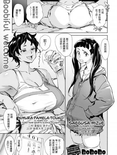 愛myシェアメイト