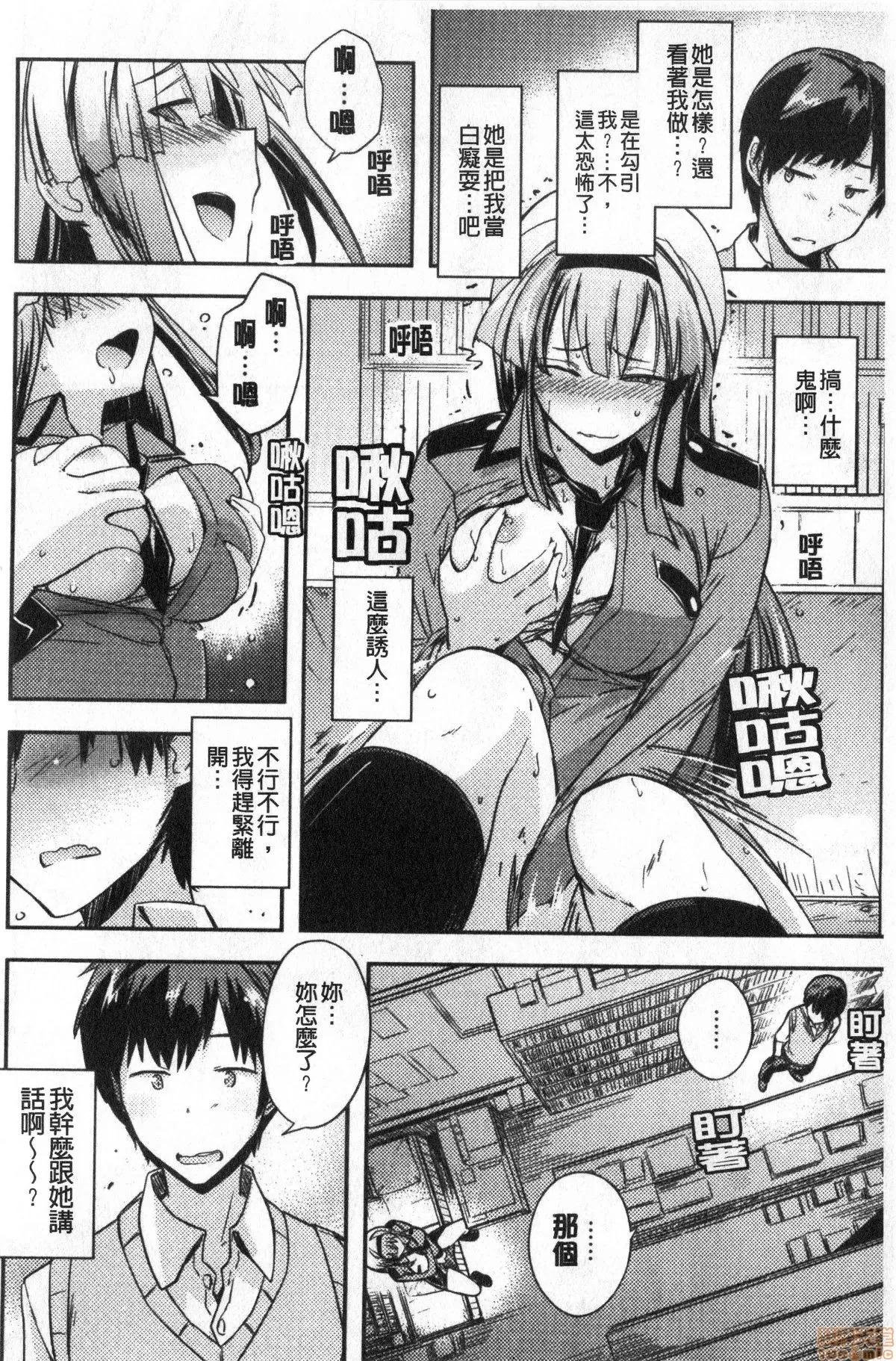想要緊抱她的女友。 [うみうし]抱きしめたい彼女。| 想要緊抱她的女友。 第77页