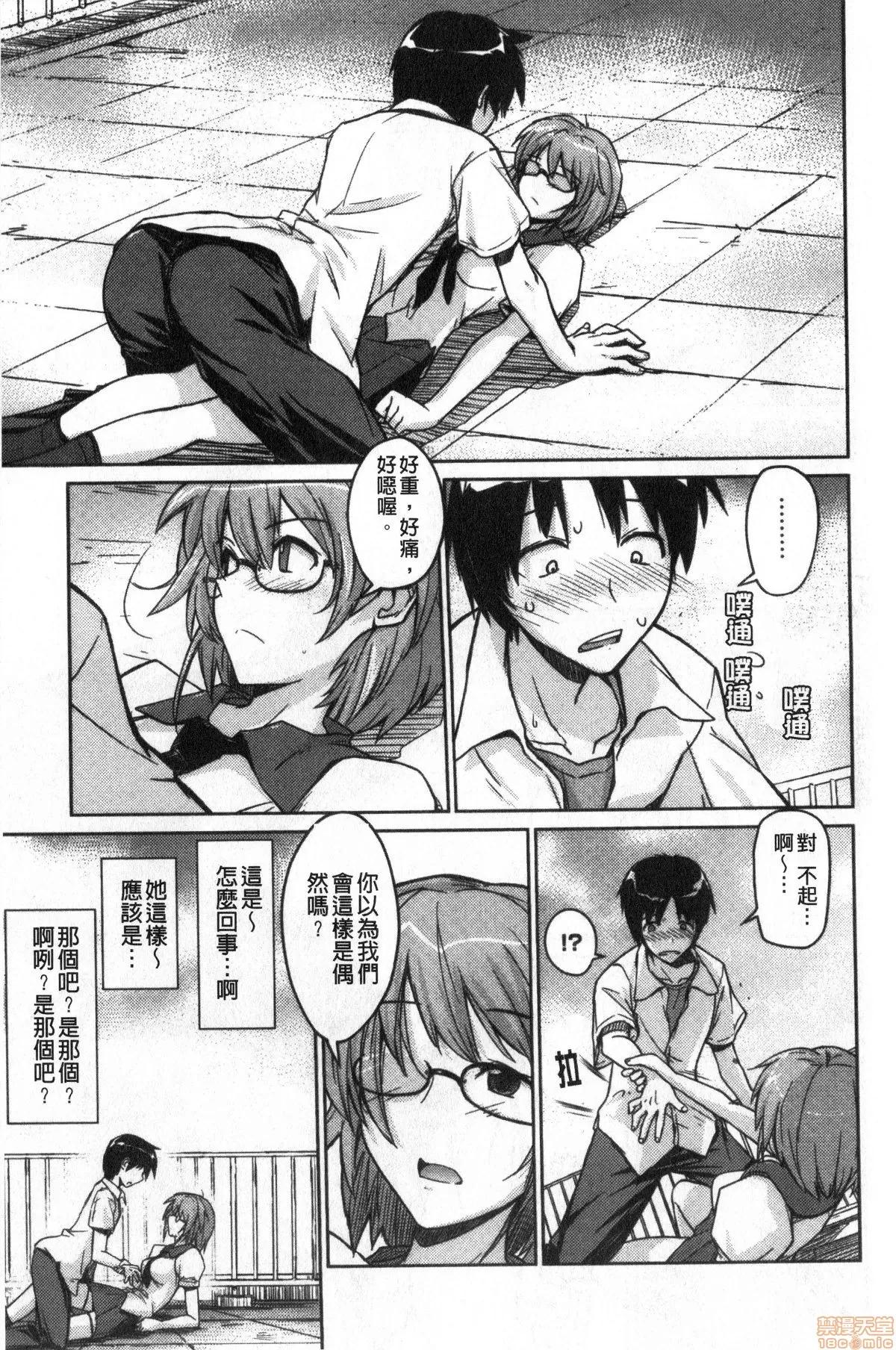 想要緊抱她的女友。 [うみうし]抱きしめたい彼女。| 想要緊抱她的女友。 第96页
