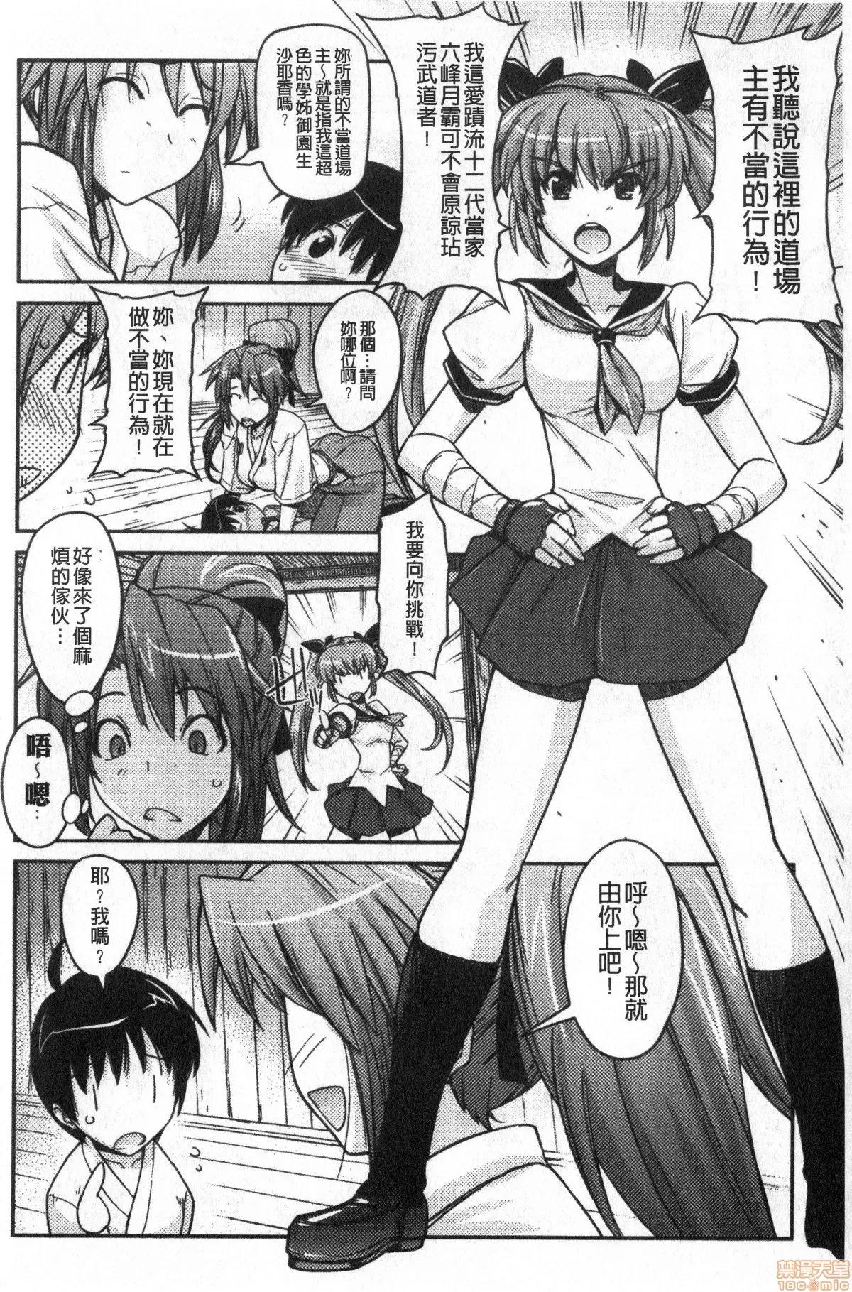 想要緊抱她的女友。 [うみうし]抱きしめたい彼女。| 想要緊抱她的女友。 第145页