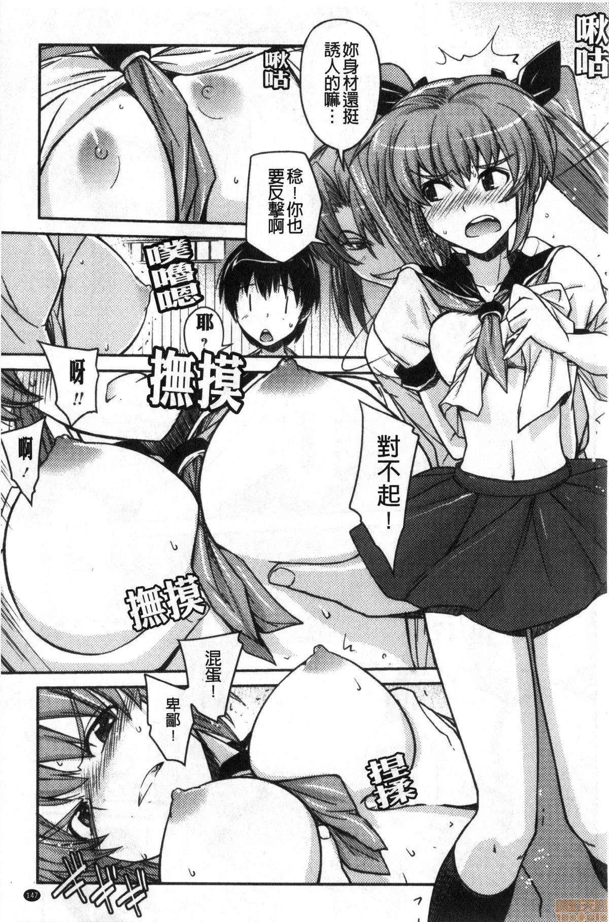 想要緊抱她的女友。 [うみうし]抱きしめたい彼女。| 想要緊抱她的女友。 第148页