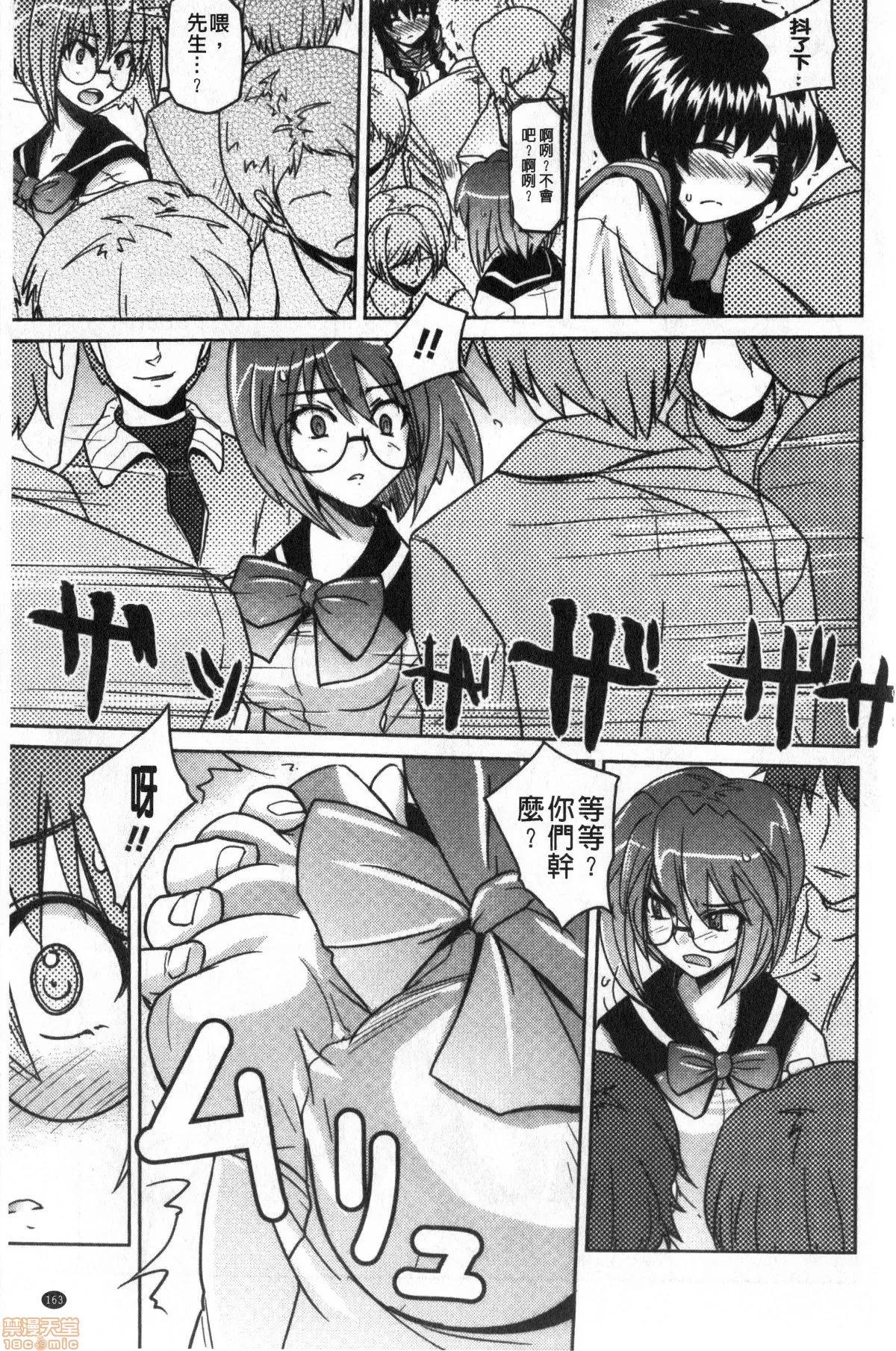 想要緊抱她的女友。 [うみうし]抱きしめたい彼女。| 想要緊抱她的女友。 第164页