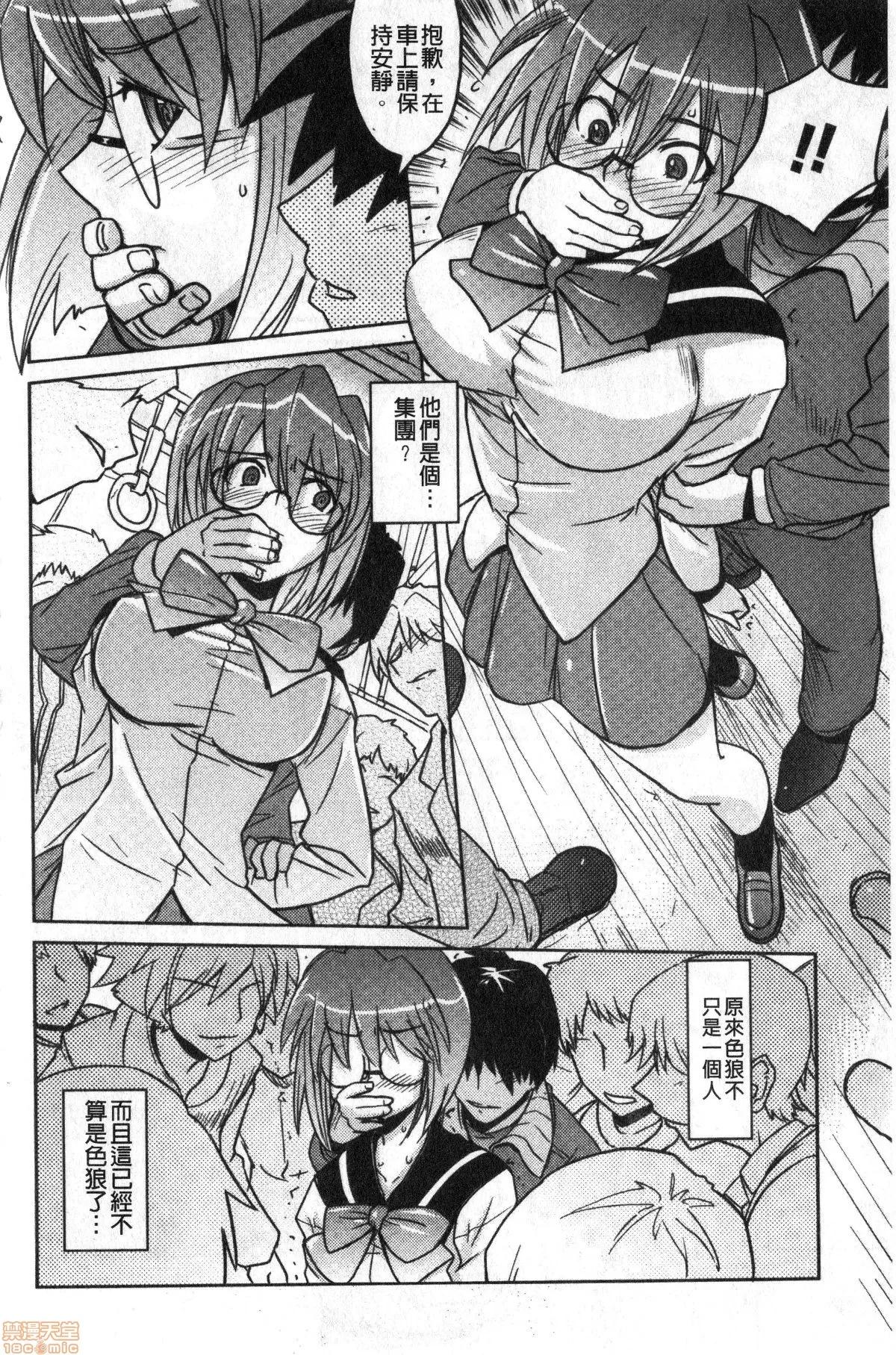 想要緊抱她的女友。 [うみうし]抱きしめたい彼女。| 想要緊抱她的女友。 第165页