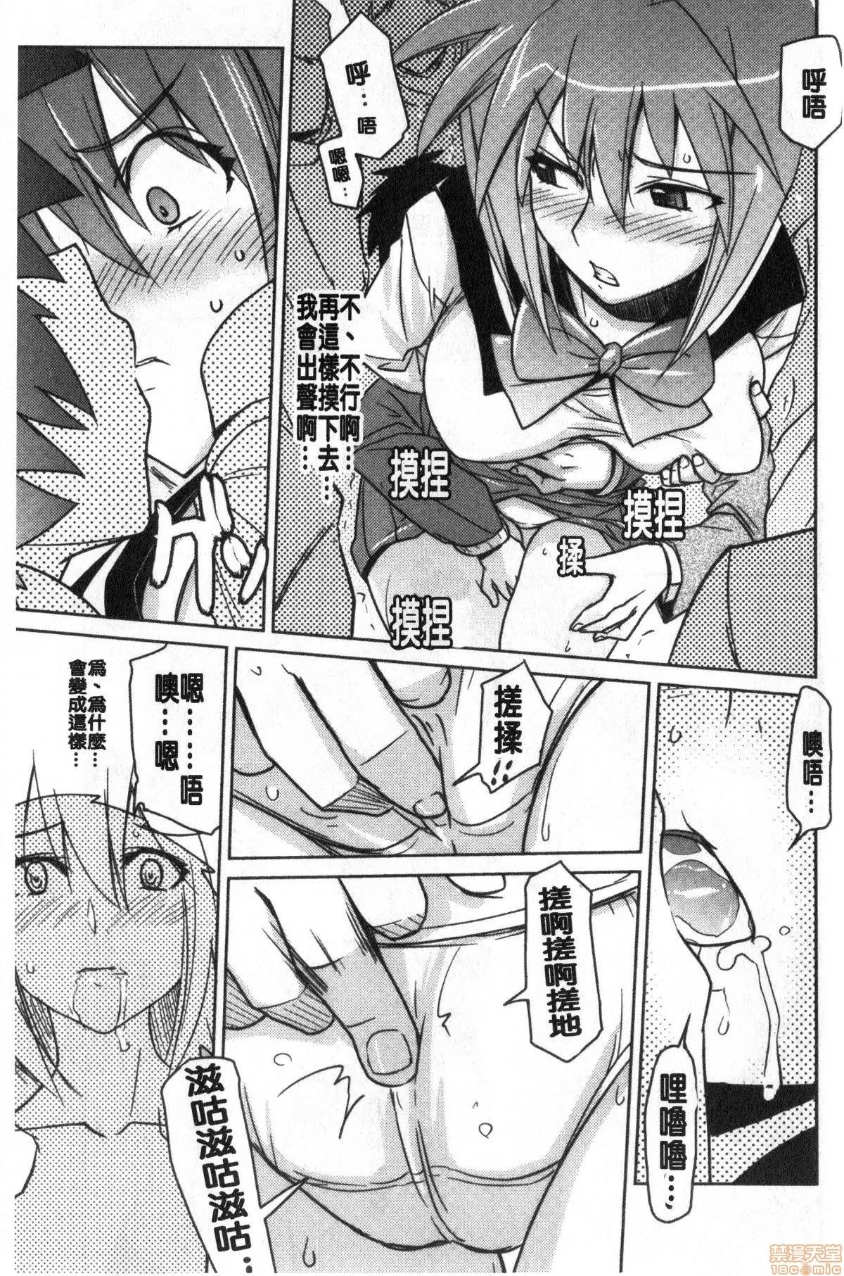 想要緊抱她的女友。 [うみうし]抱きしめたい彼女。| 想要緊抱她的女友。 第168页