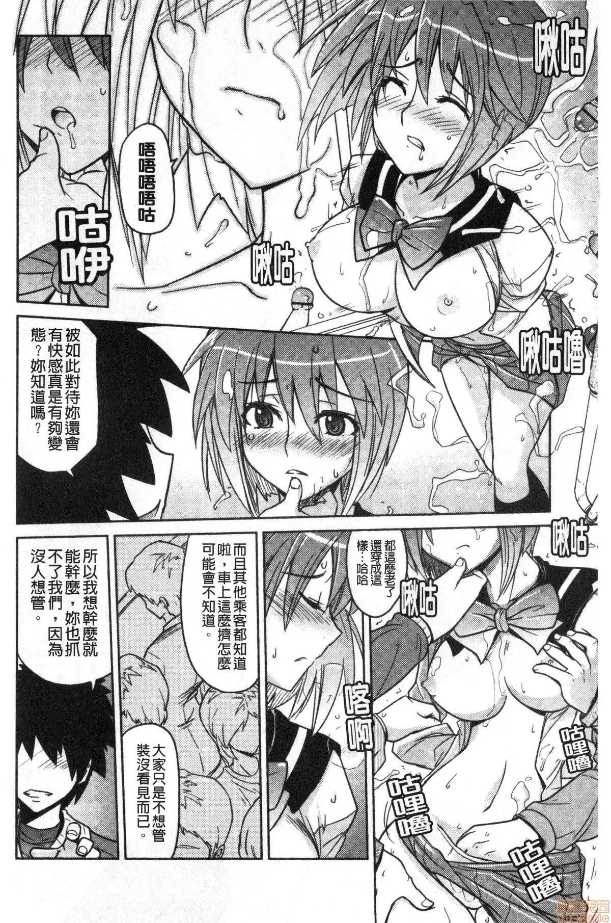 想要緊抱她的女友。 [うみうし]抱きしめたい彼女。| 想要緊抱她的女友。 第171页